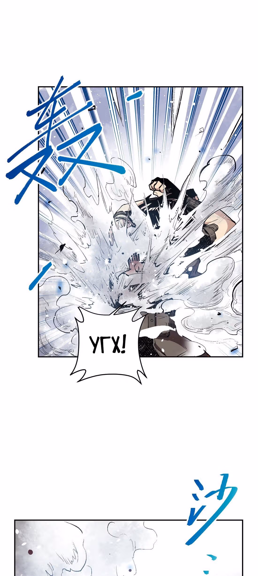 Перерождение короля спецназа — Том 1 · Глава 48, страница 15