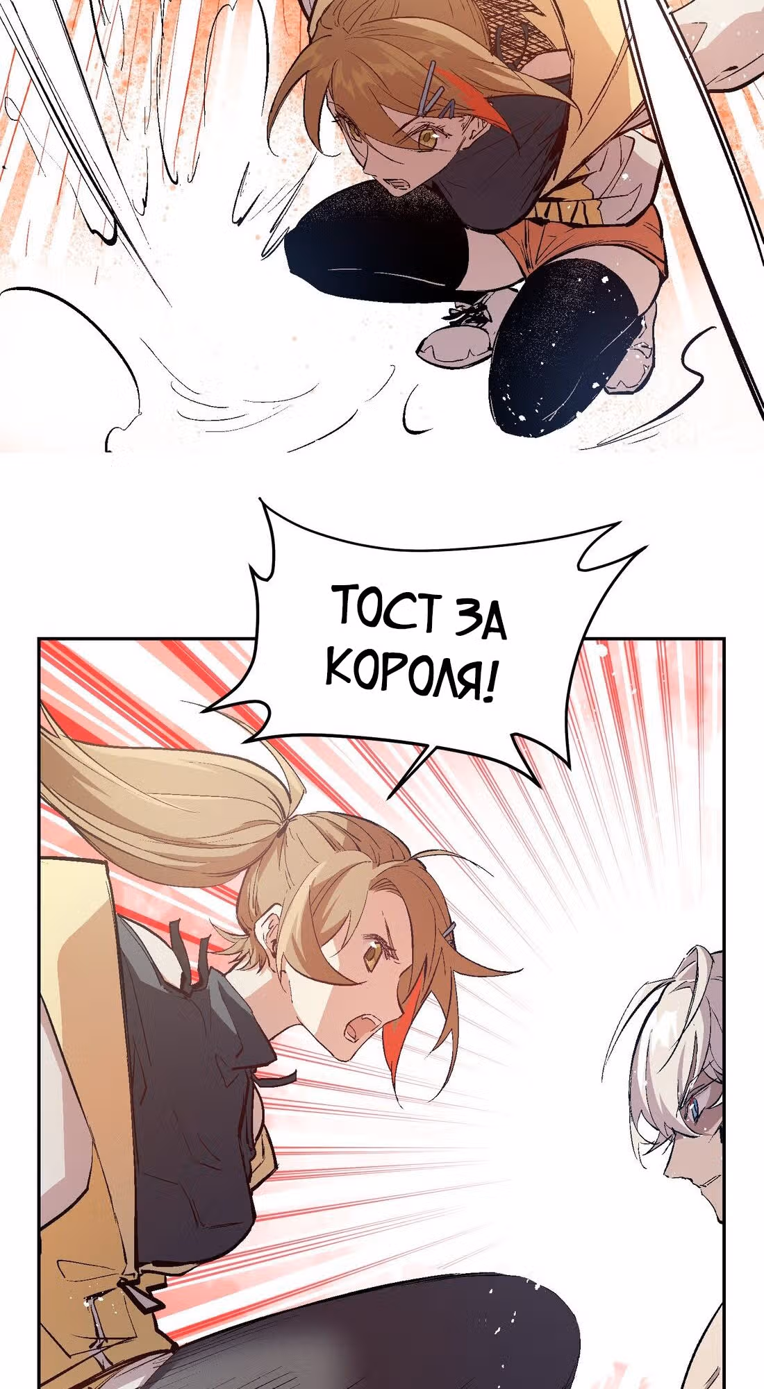 Перерождение короля спецназа — Том 1 · Глава 48, страница 45