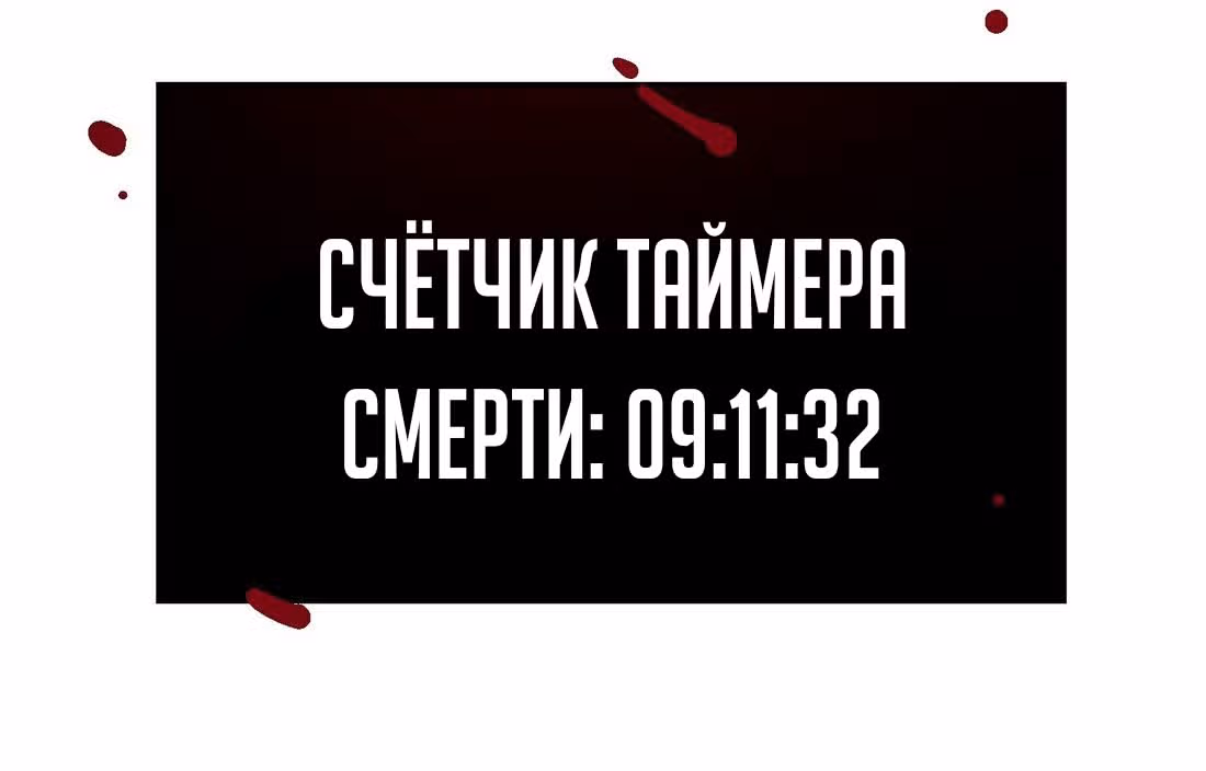 Перерождение короля спецназа — Том 1 · Глава 48, страница 60