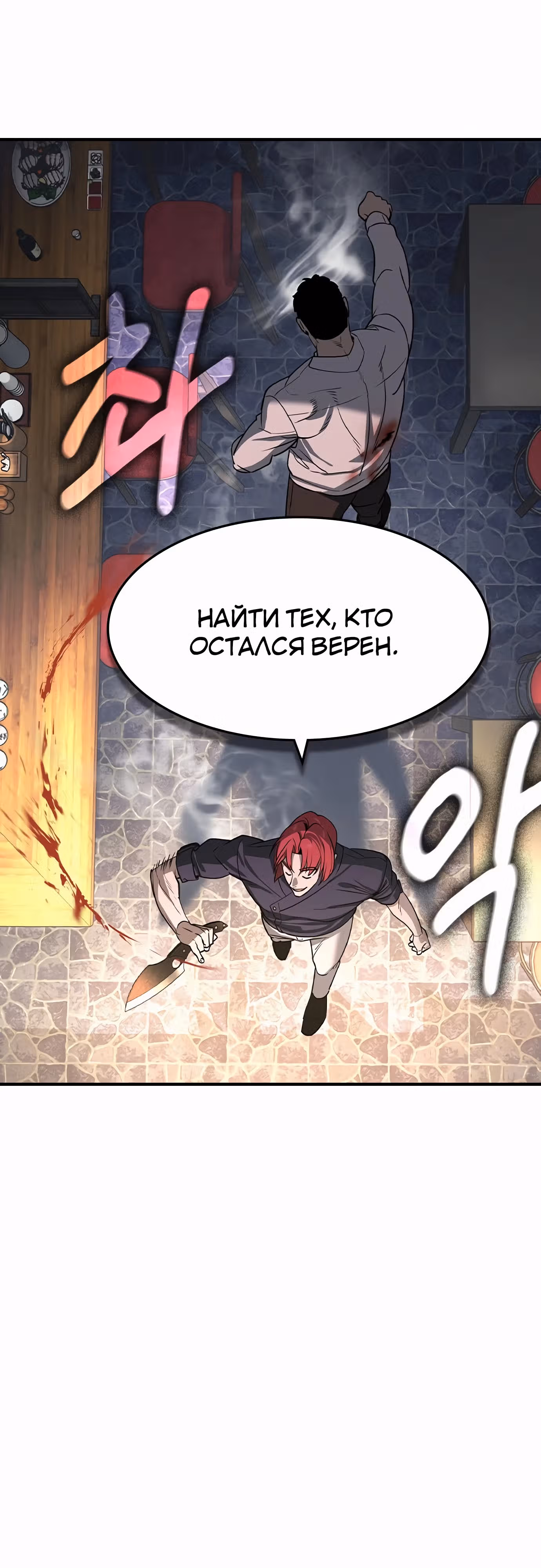 Наследник — Том 1 · Глава 29, страница 13