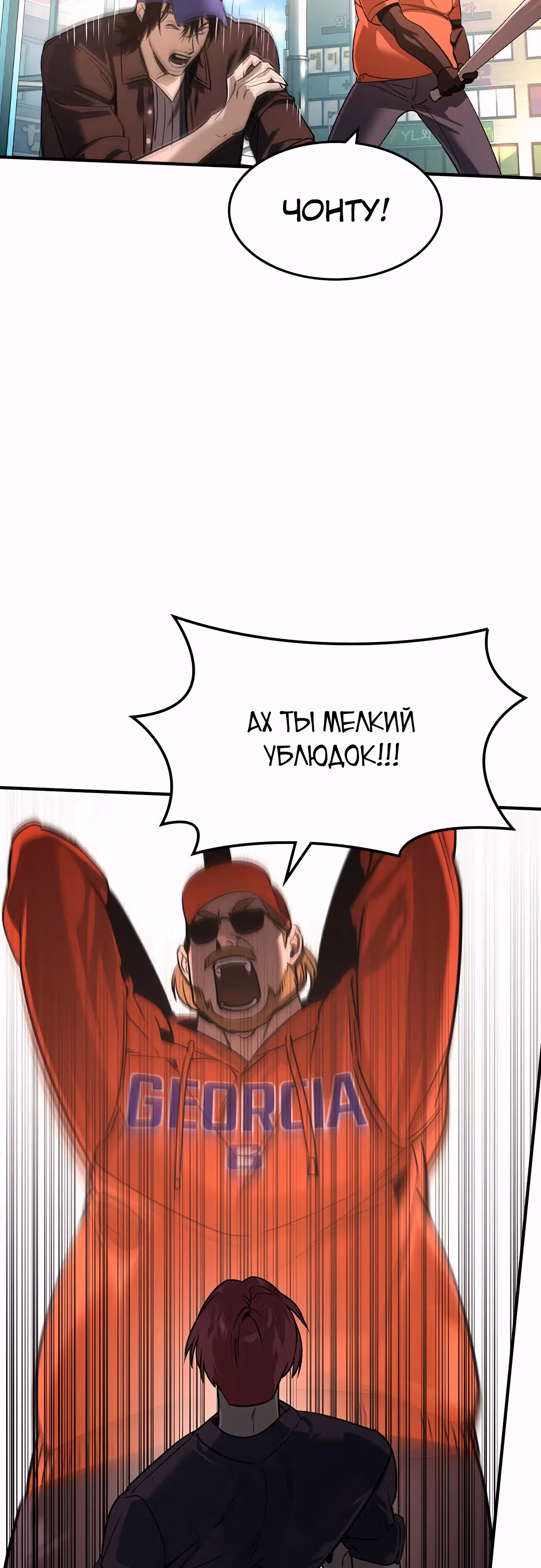 Наследник — Том 1 · Глава 29, страница 35