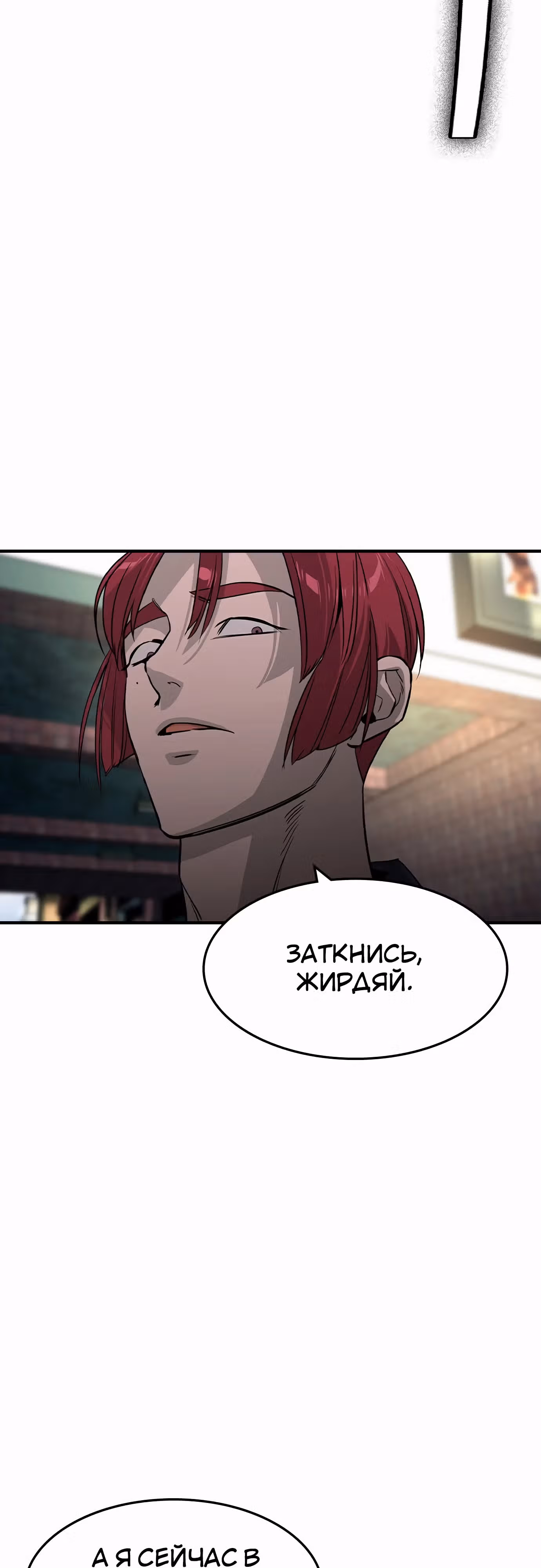 Наследник — Том 1 · Глава 29, страница 37