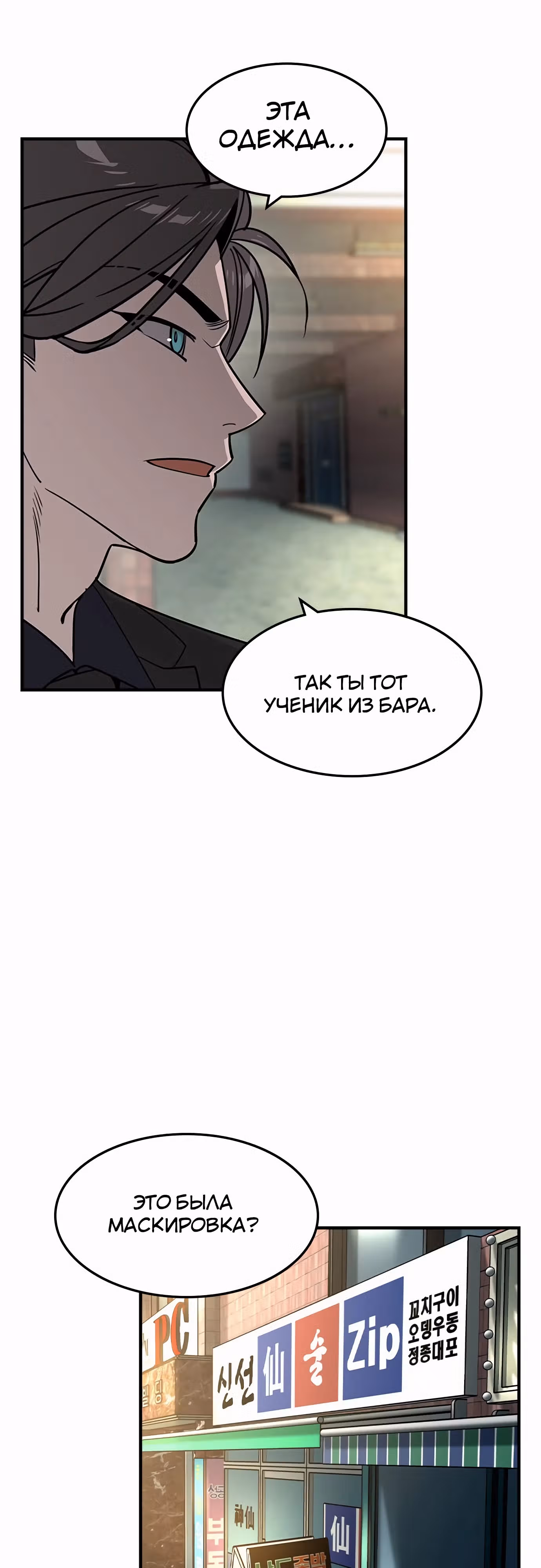 Наследник — Том 1 · Глава 29, страница 39