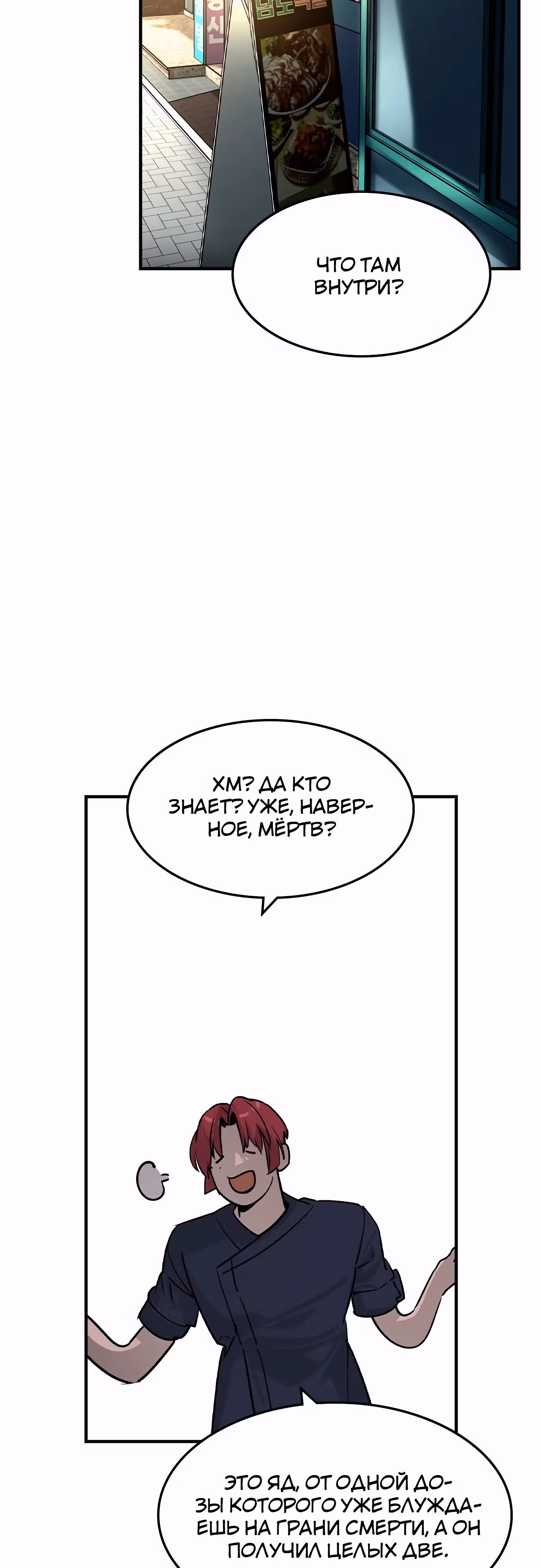 Наследник — Том 1 · Глава 29, страница 40