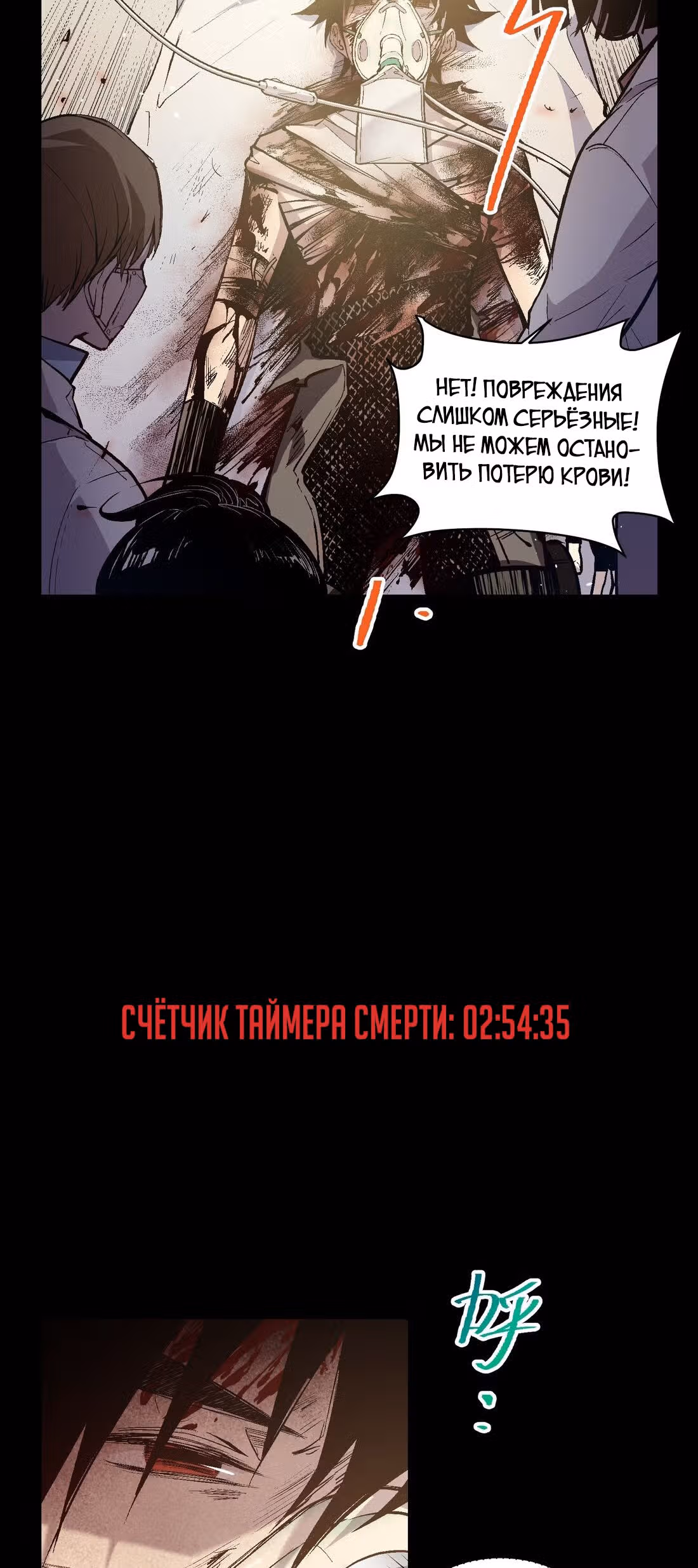Перерождение короля спецназа — Том 1 · Глава 49, страница 38