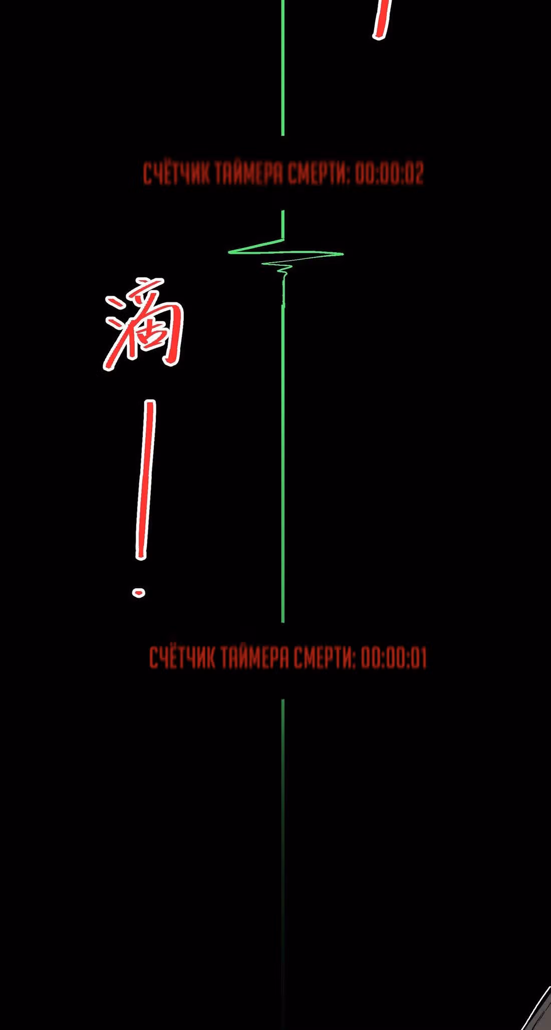 Перерождение короля спецназа — Том 1 · Глава 49, страница 51