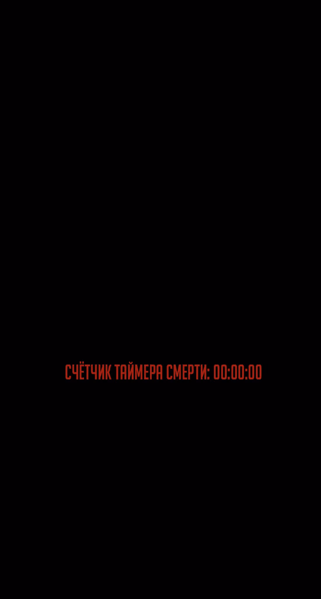 Перерождение короля спецназа — Том 1 · Глава 49, страница 53