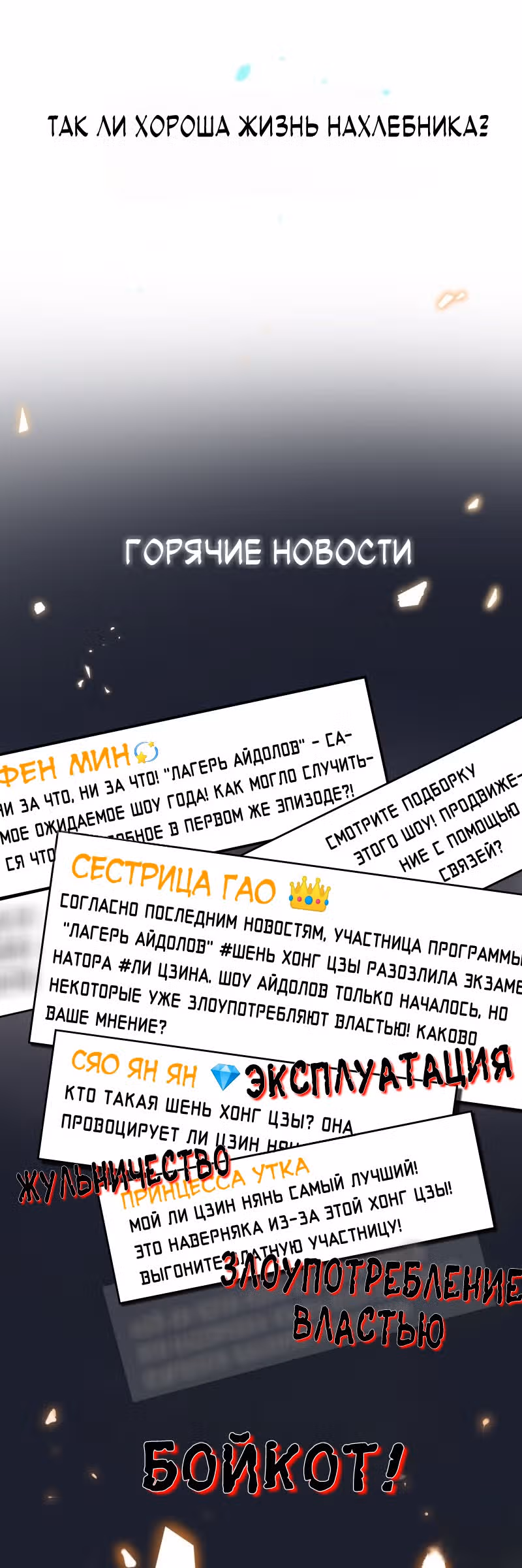 Я стала женой злодея?! — Том 1 · Глава 0, страница 24