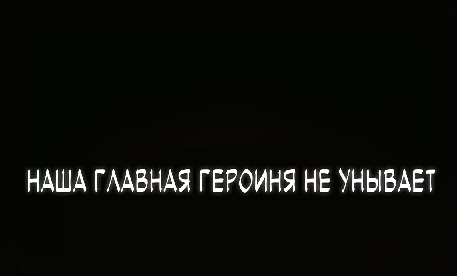 Я стала женой злодея?! — Том 1 · Глава 0, страница 28