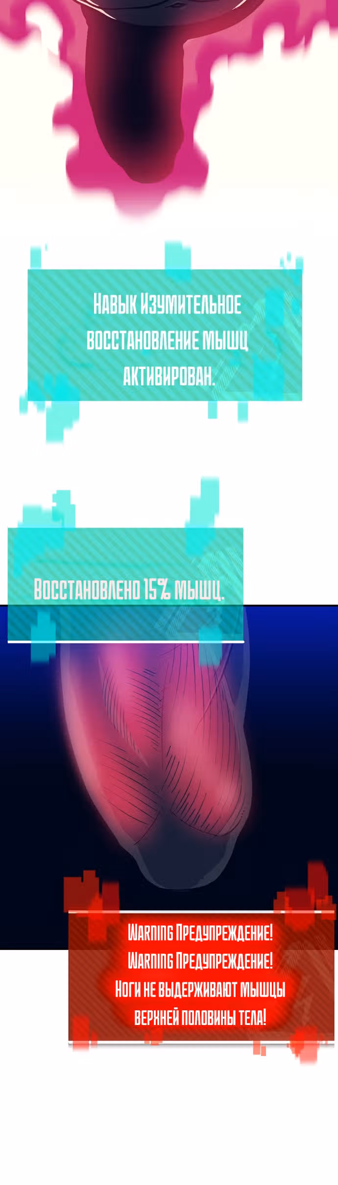 Подземелье-Качалка — Том 1 · Глава 11, страница 53