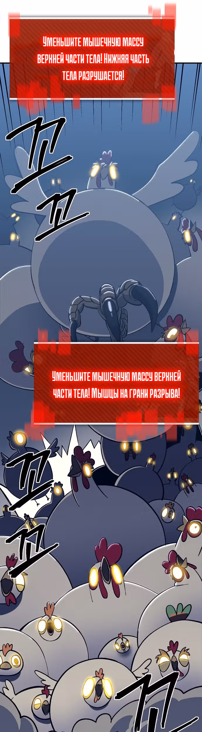 Подземелье-Качалка — Том 1 · Глава 11, страница 55