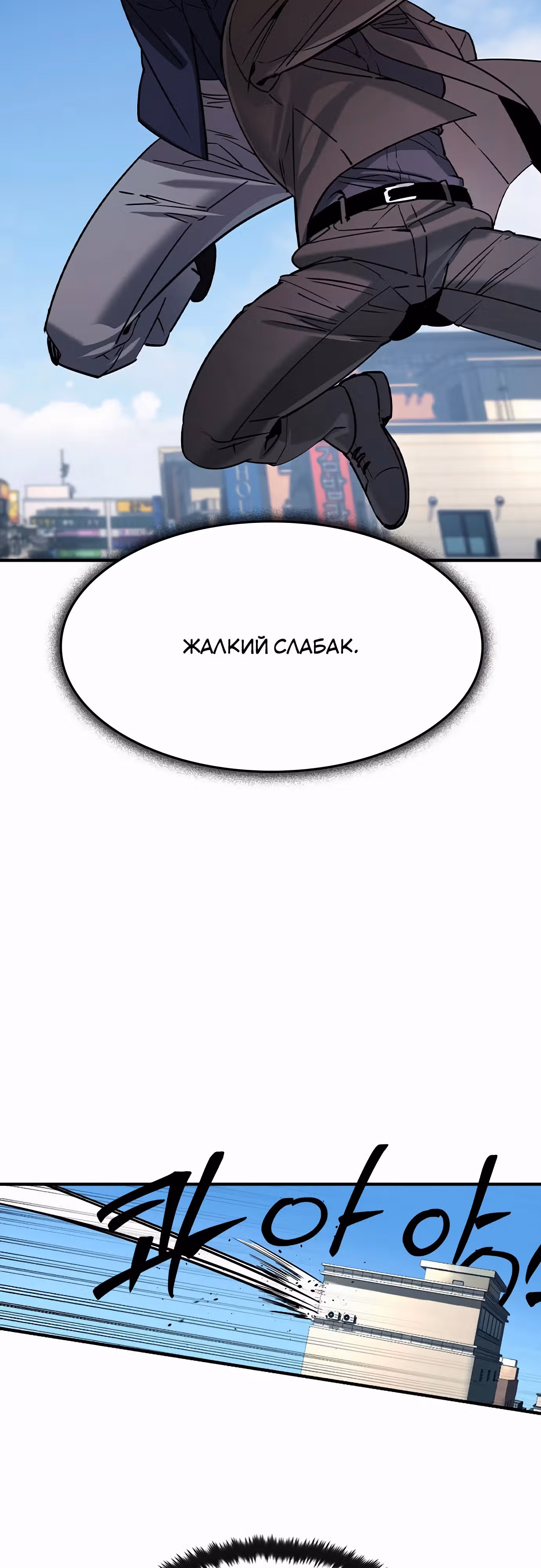 Наследник — Том 1 · Глава 30, страница 20