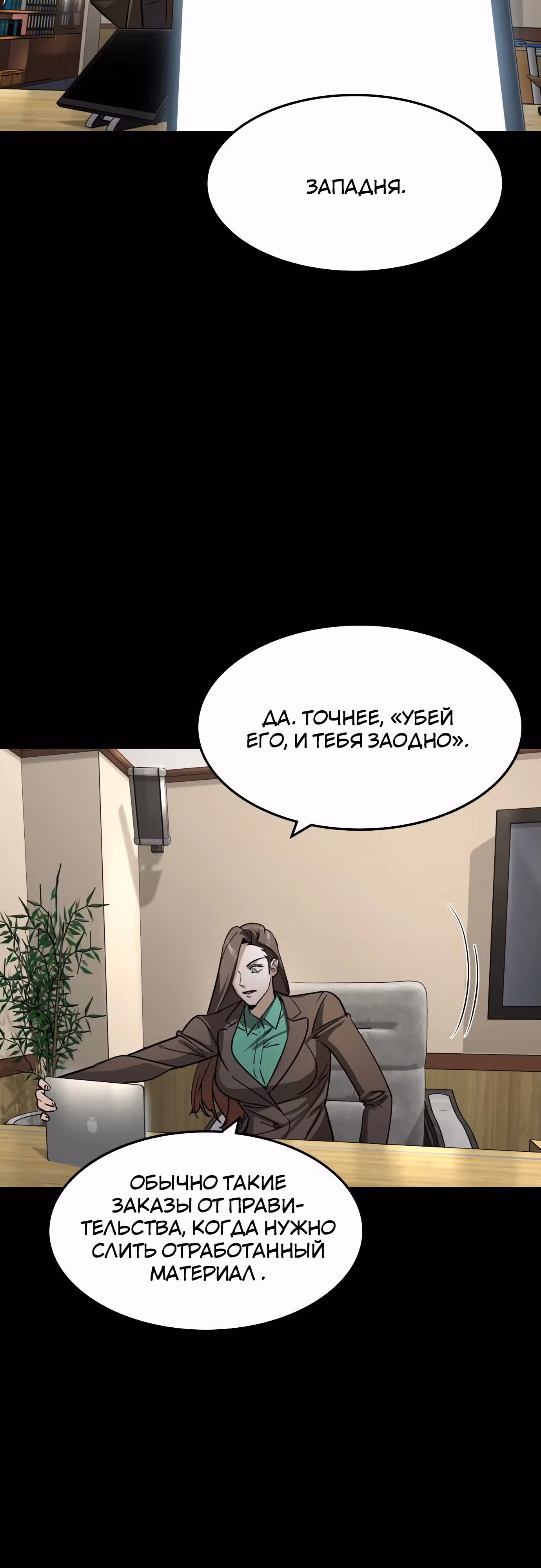 Наследник — Том 1 · Глава 30, страница 33