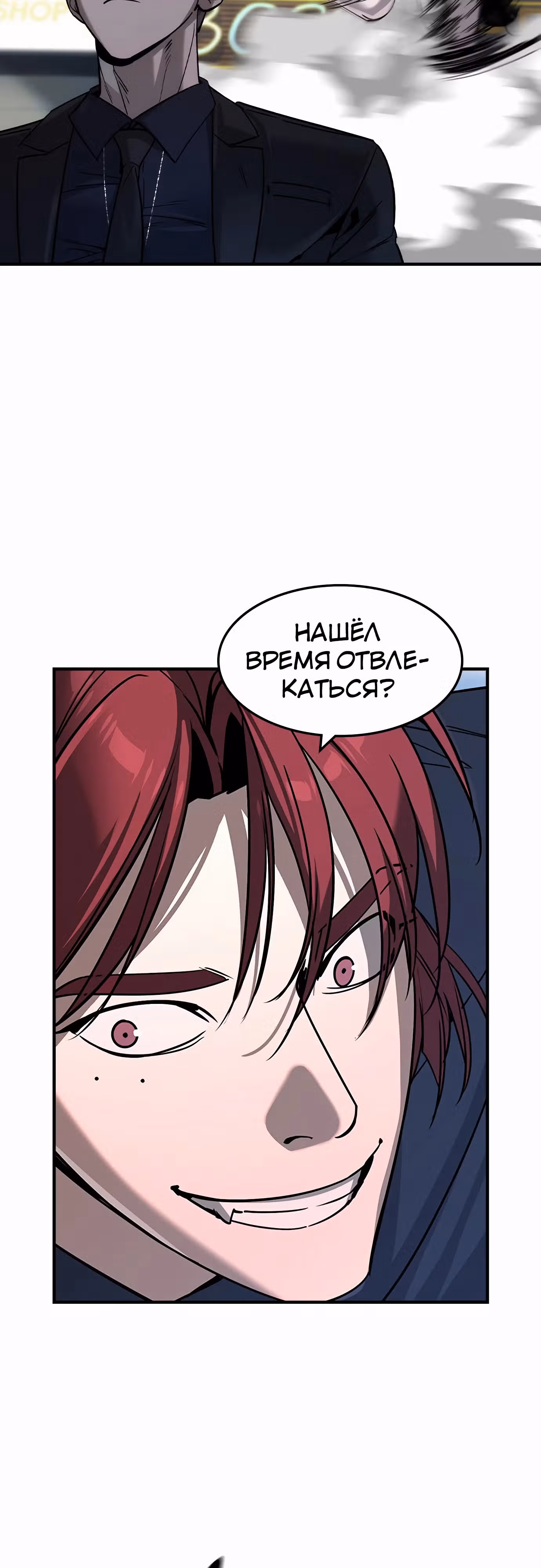 Наследник — Том 1 · Глава 30, страница 5