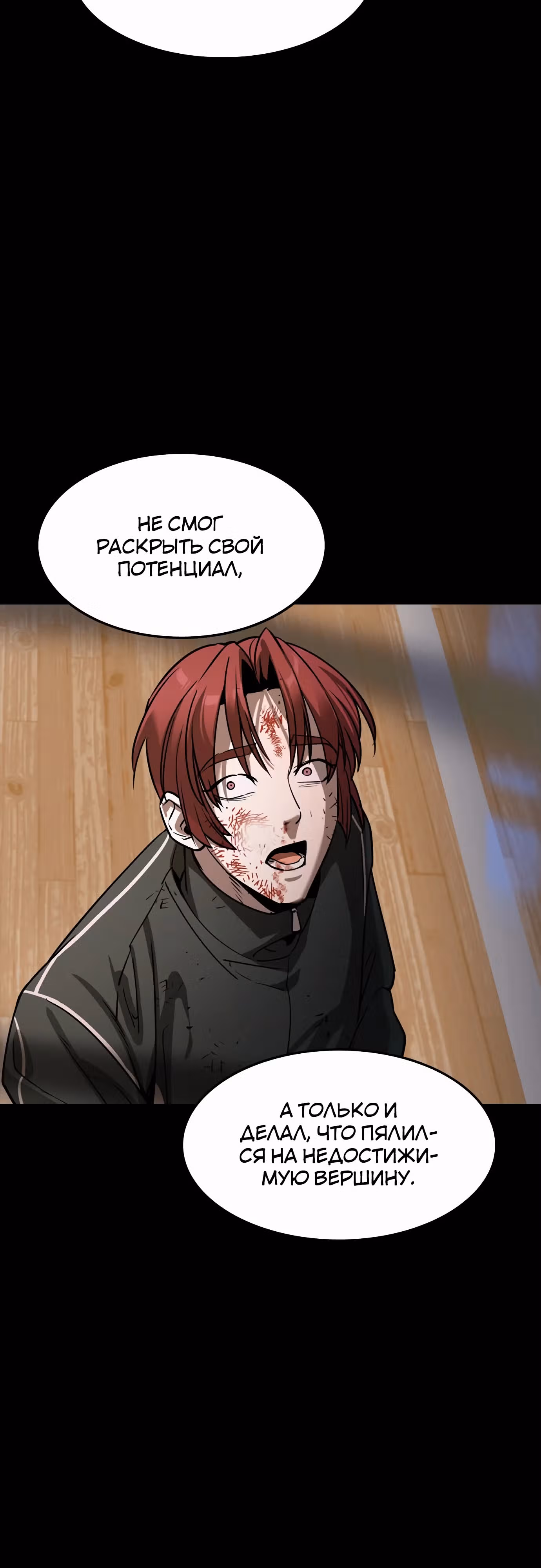 Наследник — Том 1 · Глава 30, страница 46