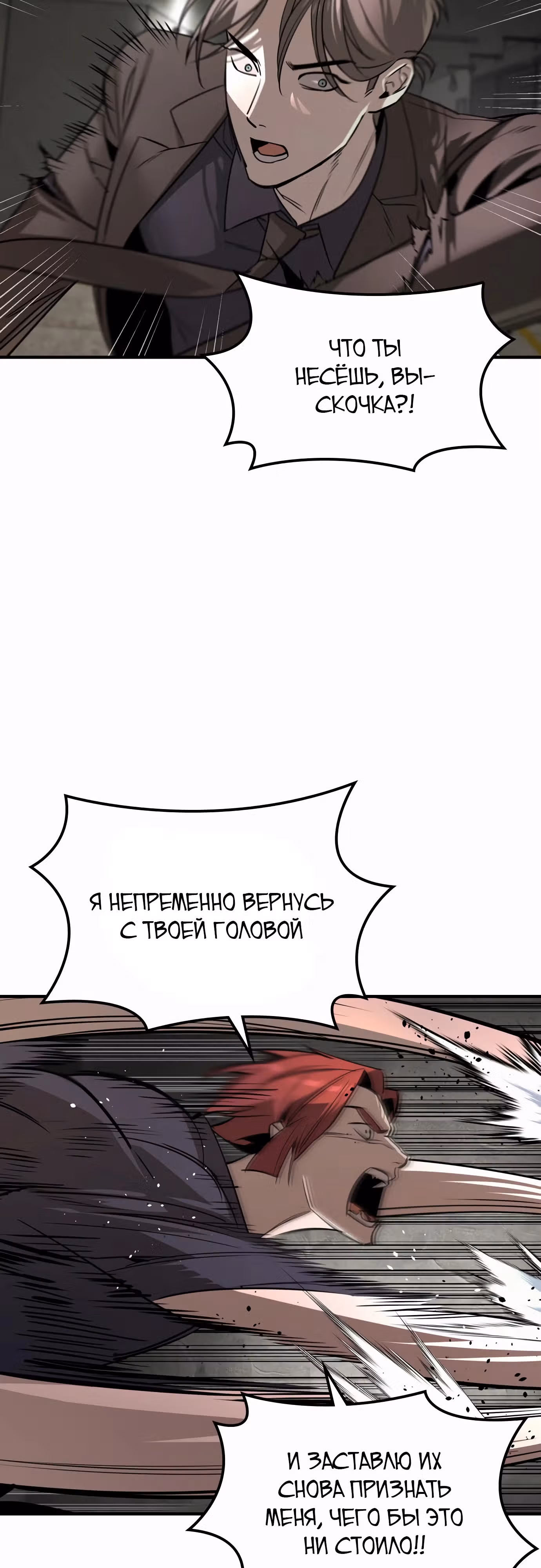 Наследник — Том 1 · Глава 30, страница 50