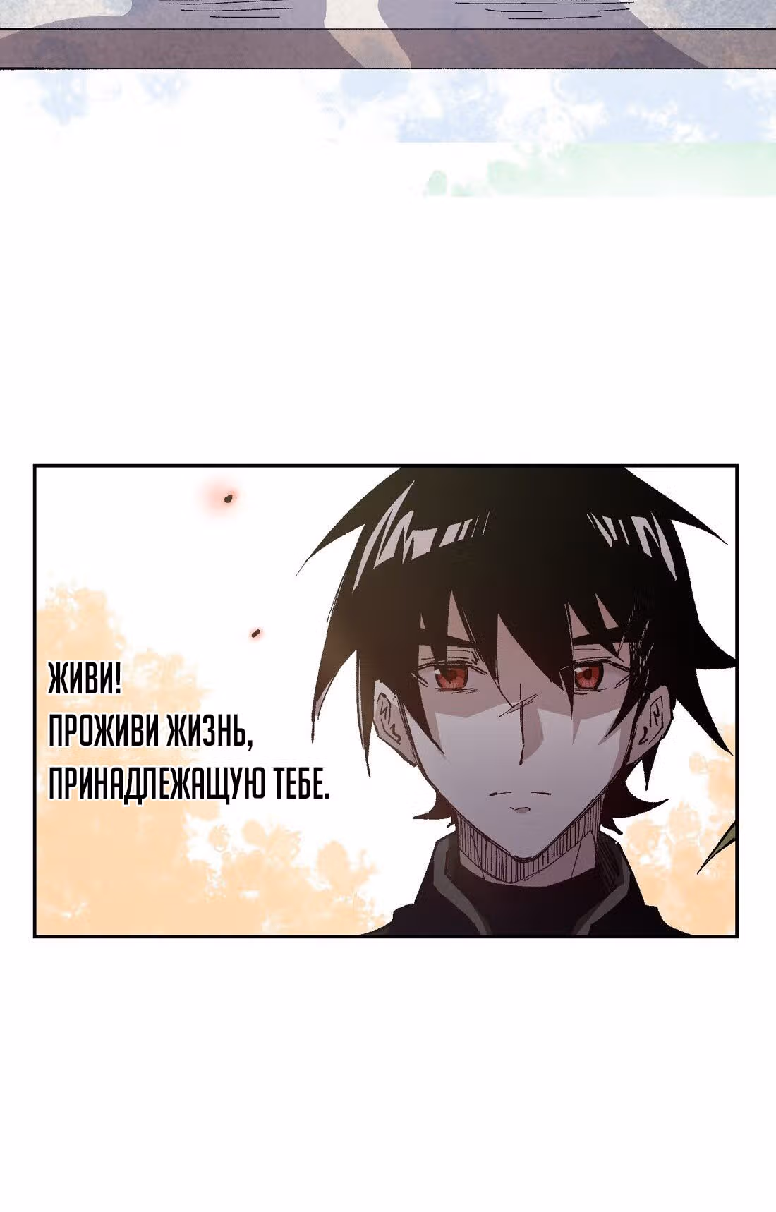 Перерождение короля спецназа — Том 1 · Глава 50, страница 46