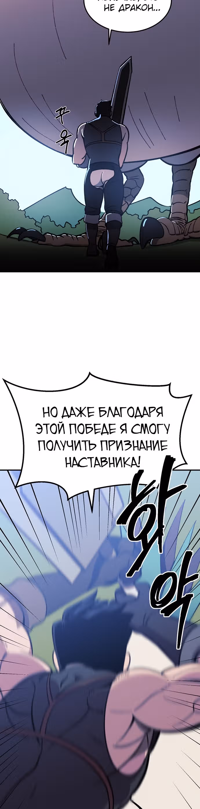 Подземелье-Качалка — Том 1 · Глава 9, страница 11