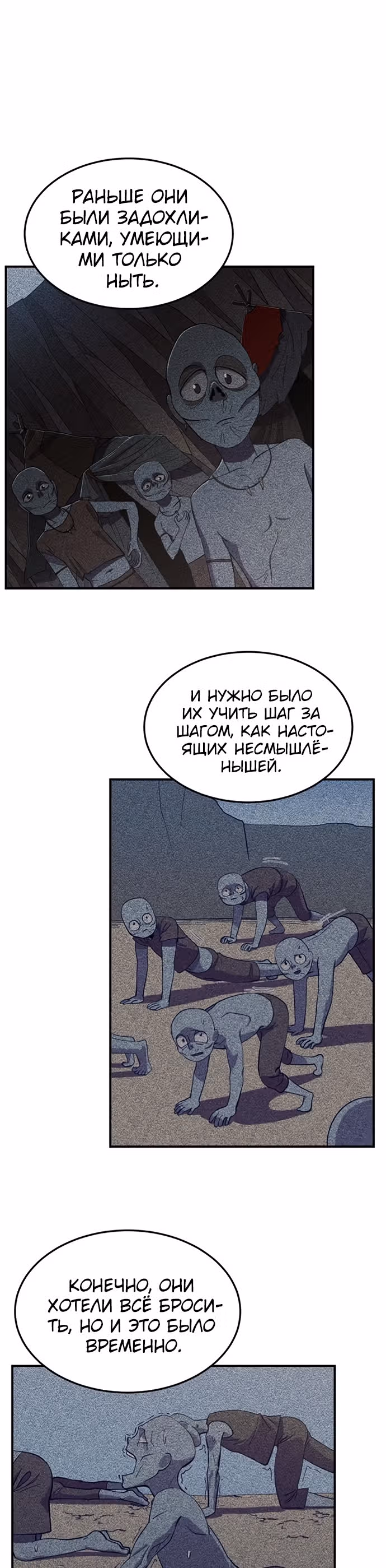 Подземелье-Качалка — Том 1 · Глава 9, страница 18