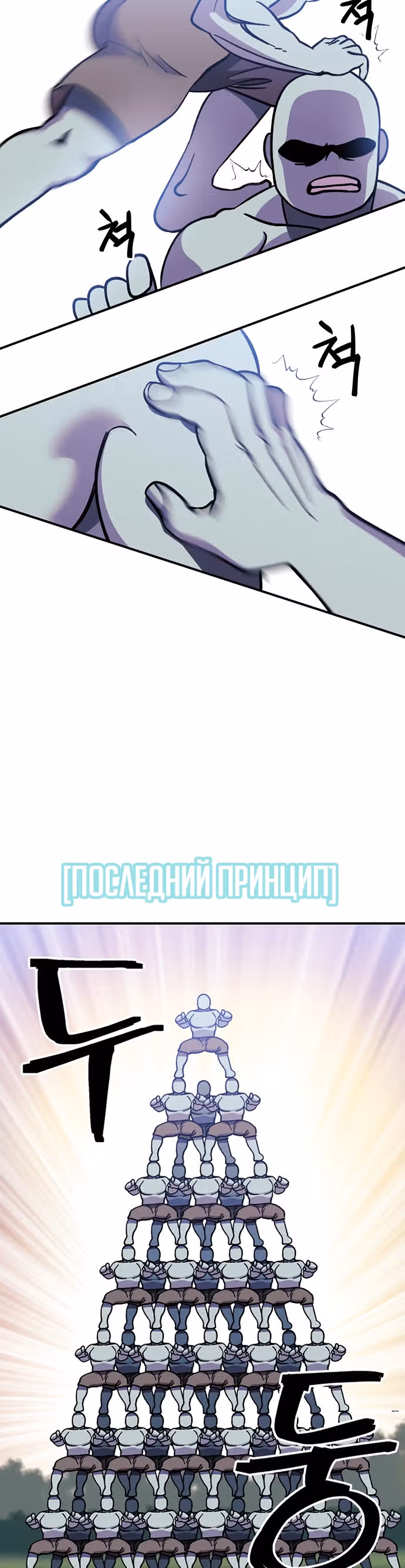 Подземелье-Качалка — Том 1 · Глава 9, страница 45