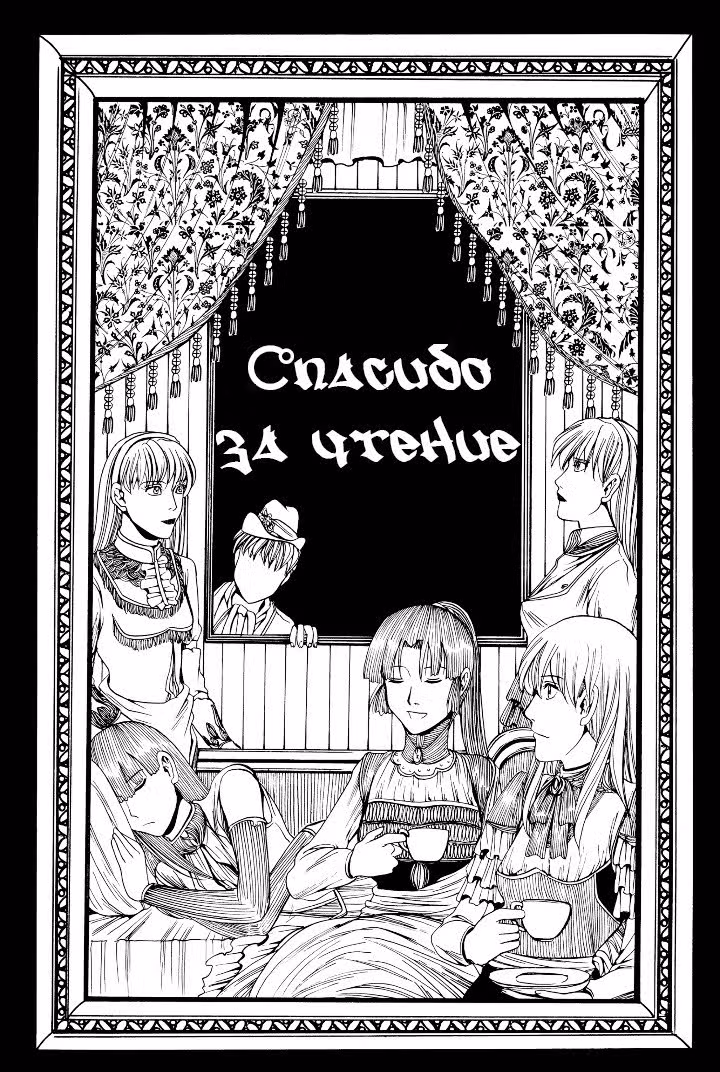 Сновидения — Том 3 · Глава 6, страница 18
