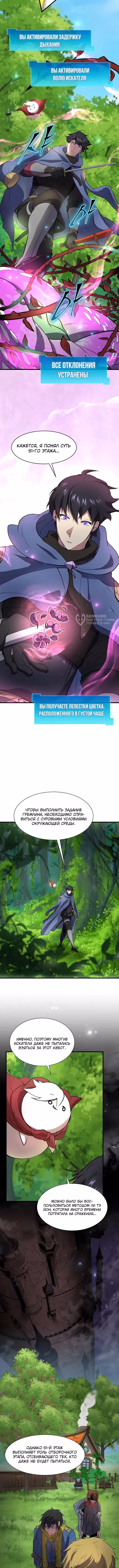 Поднятие уровня с навыками — Том 1 · Глава 139, страница 11