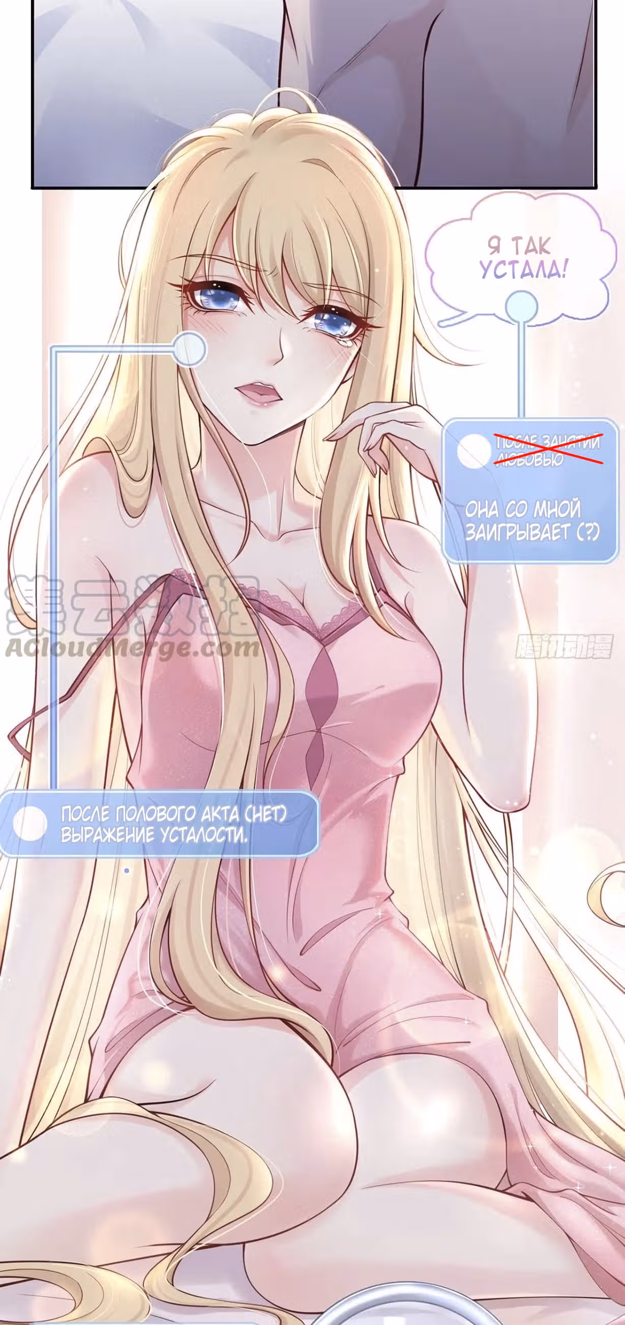 Я стала женой злодея?! — Том 1 · Глава 2, страница 17