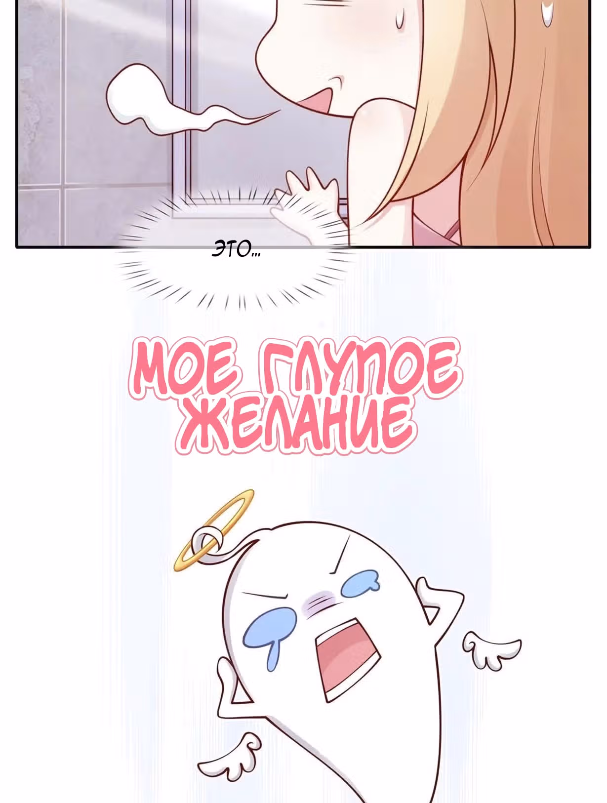 Я стала женой злодея?! — Том 1 · Глава 2, страница 40