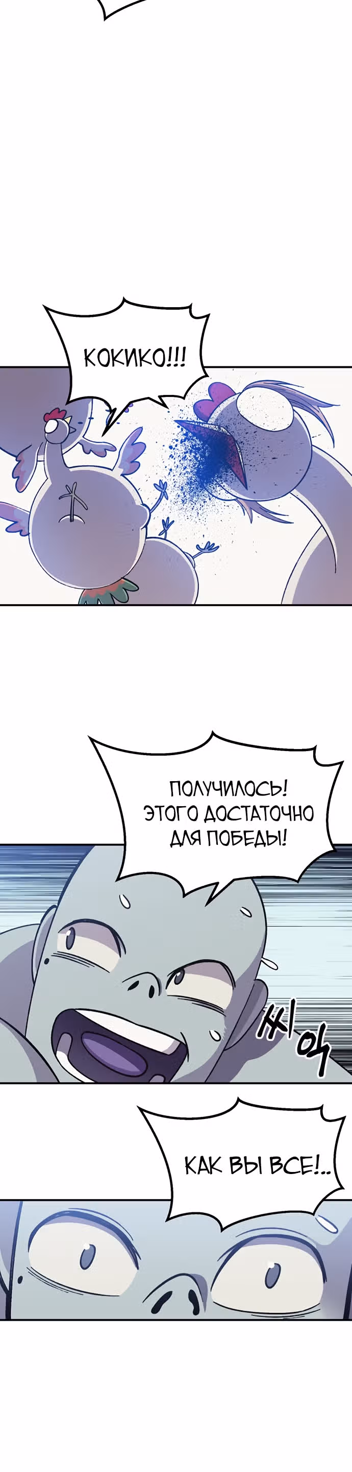 Подземелье-Качалка — Том 1 · Глава 8, страница 47