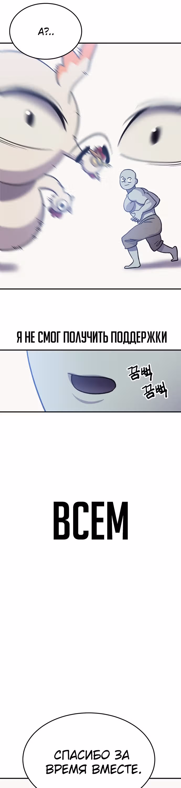 Подземелье-Качалка — Том 1 · Глава 8, страница 48