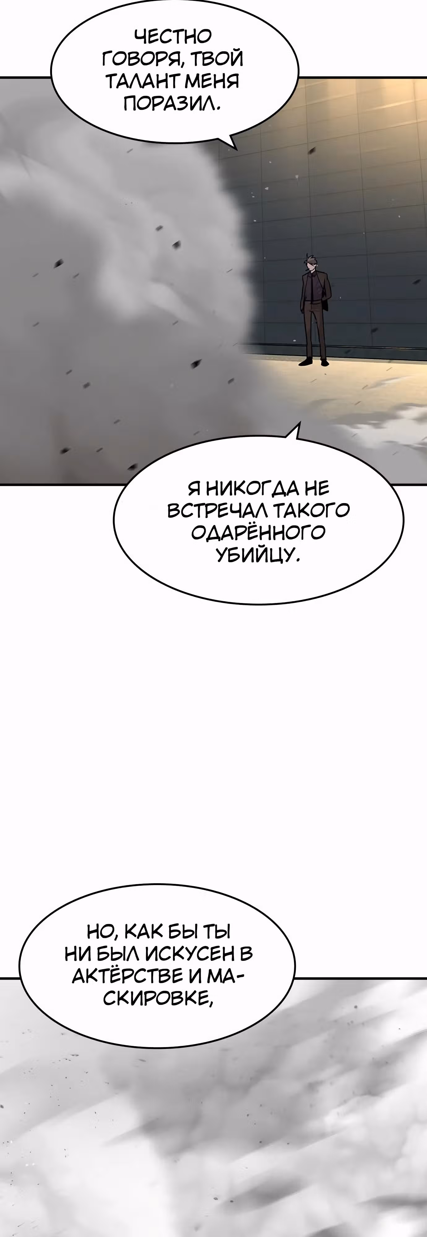 Наследник — Том 1 · Глава 31, страница 31