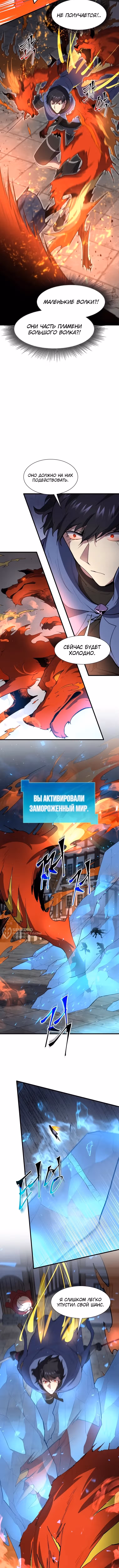 Поднятие уровня с навыками — Том 1 · Глава 141, страница 10