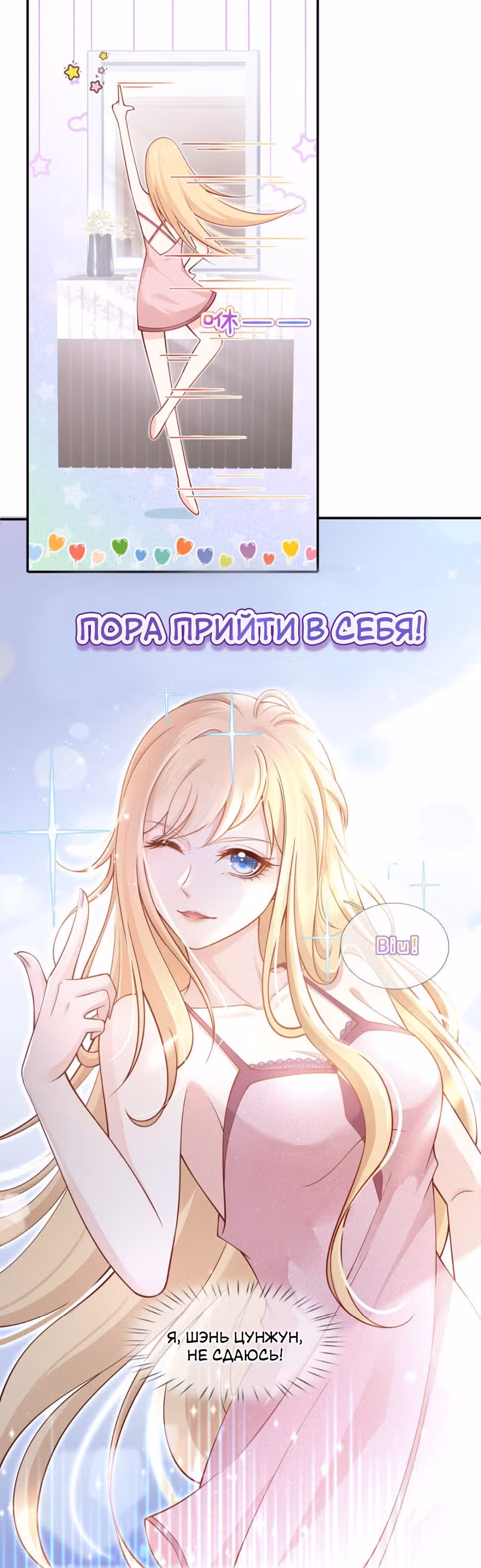 Я стала женой злодея?! — Том 1 · Глава 3, страница 16