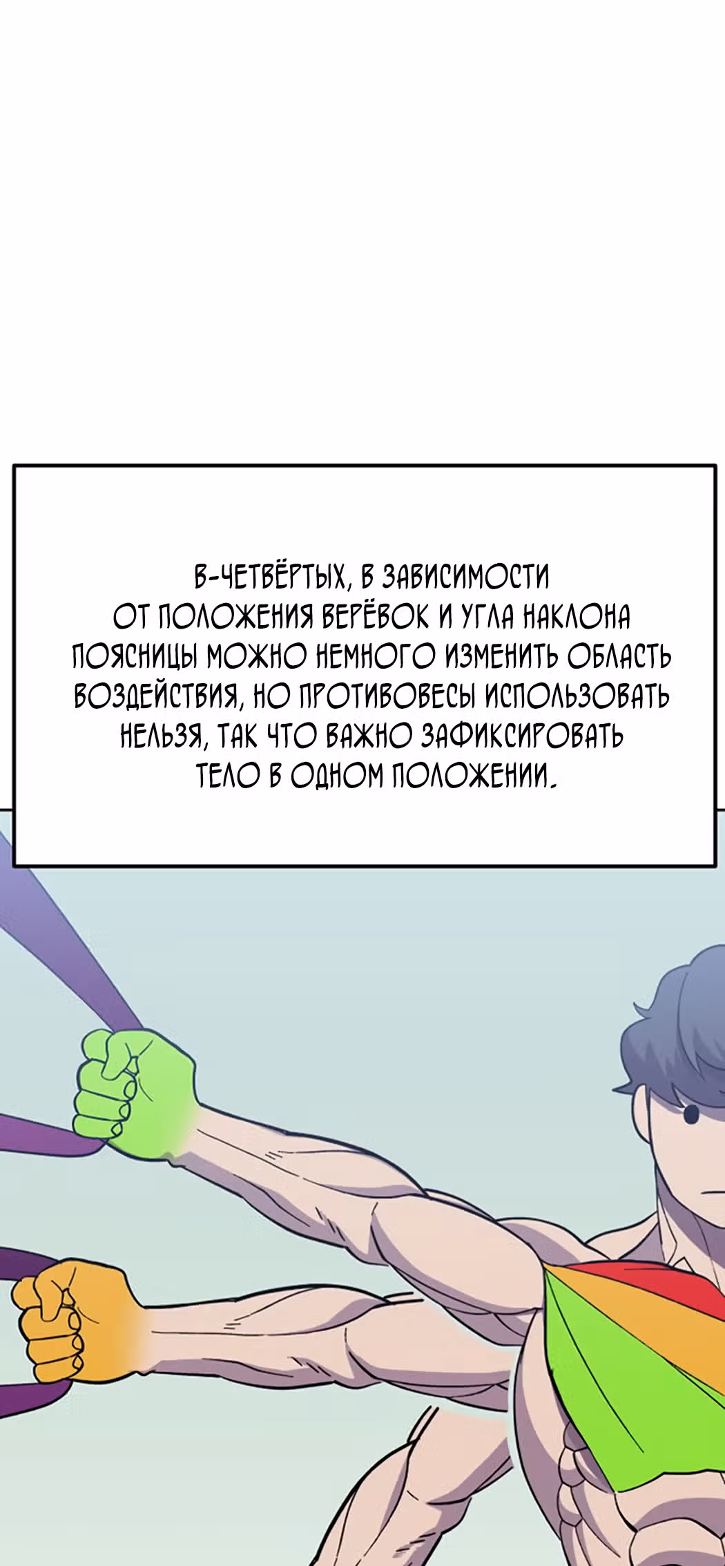 Подземелье-Качалка — Том 1 · Глава 6, страница 63