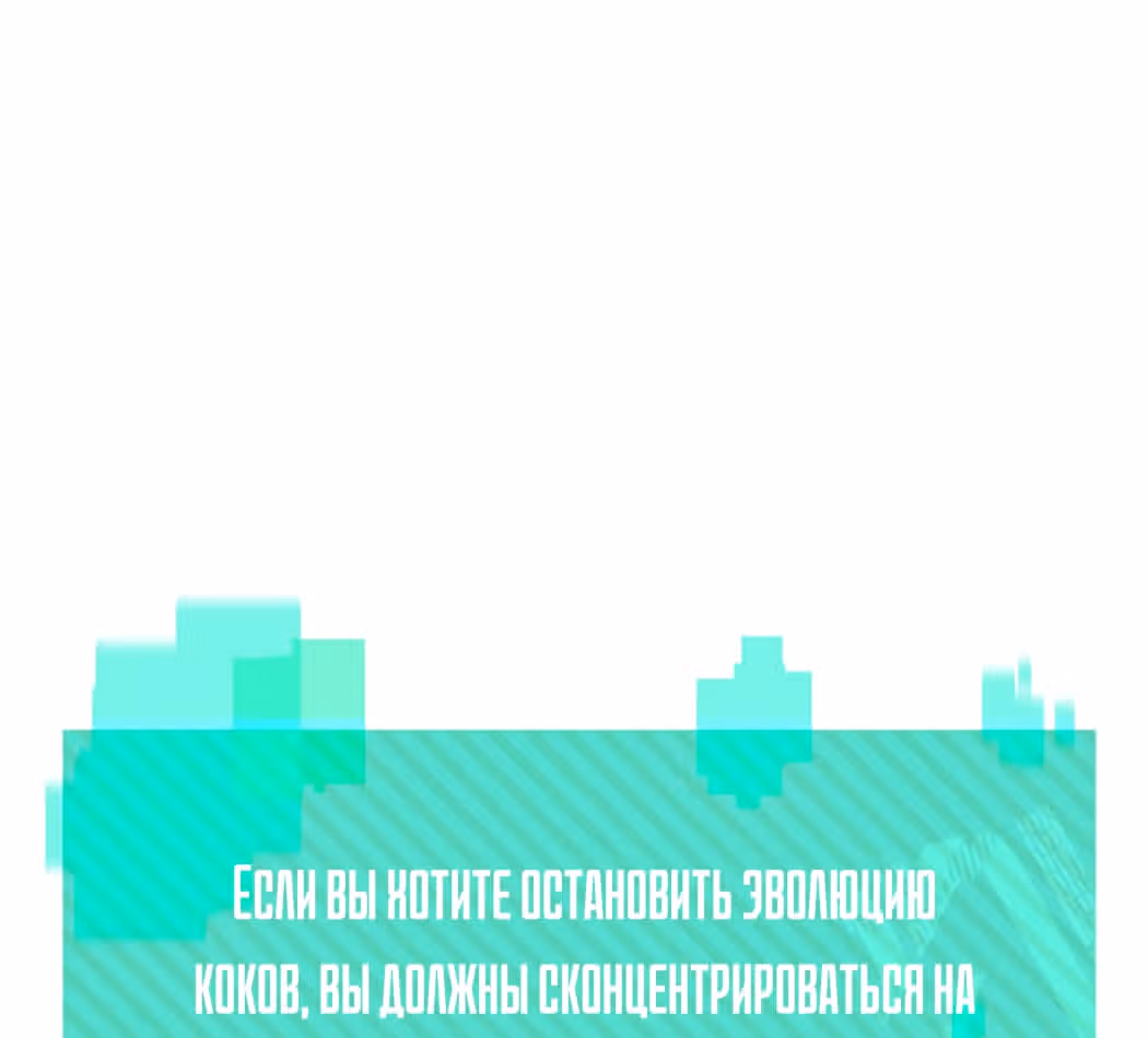 Подземелье-Качалка — Том 1 · Глава 6, страница 100