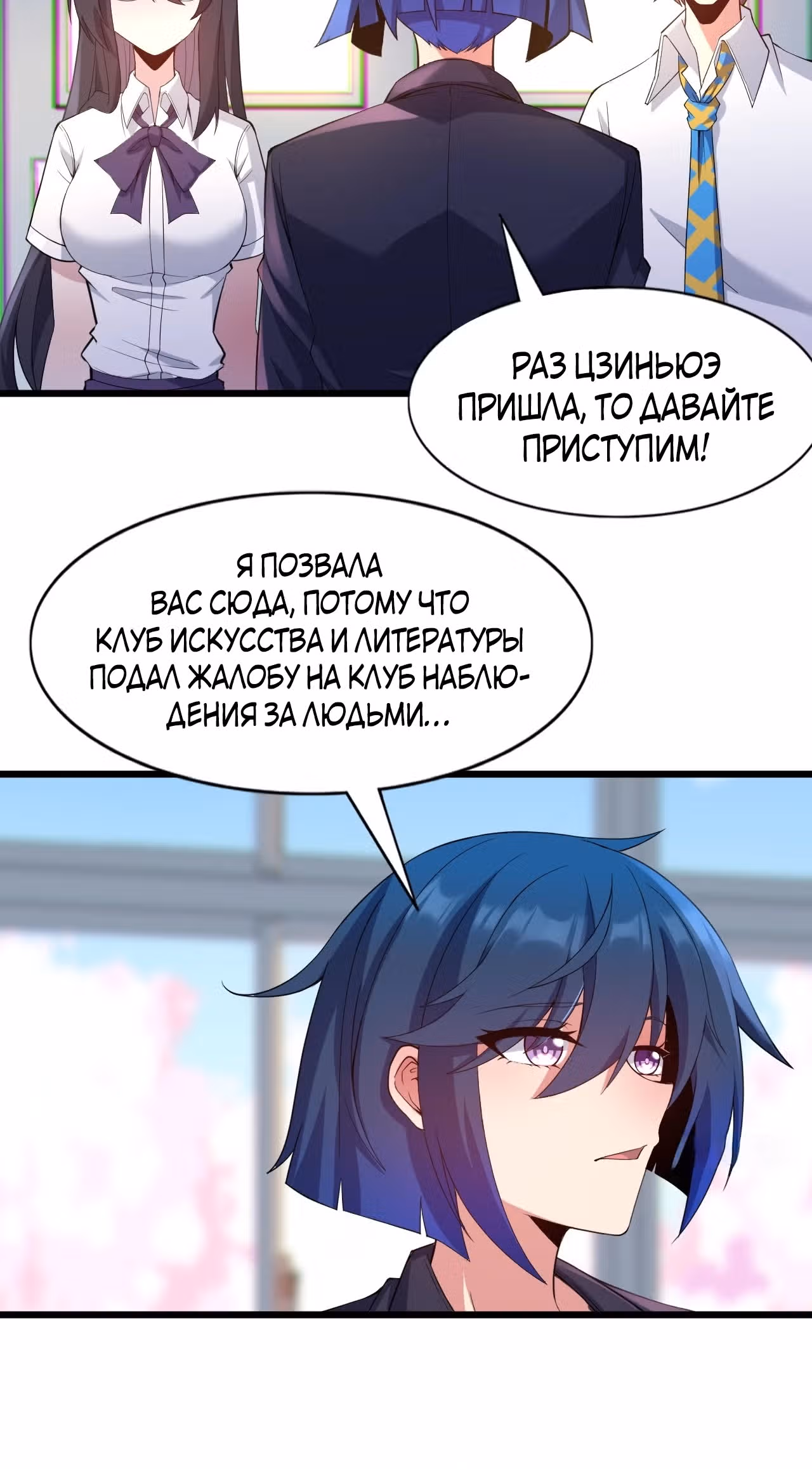 Мою девушку все ненавидят?! — Том 1 · Глава 8, страница 12