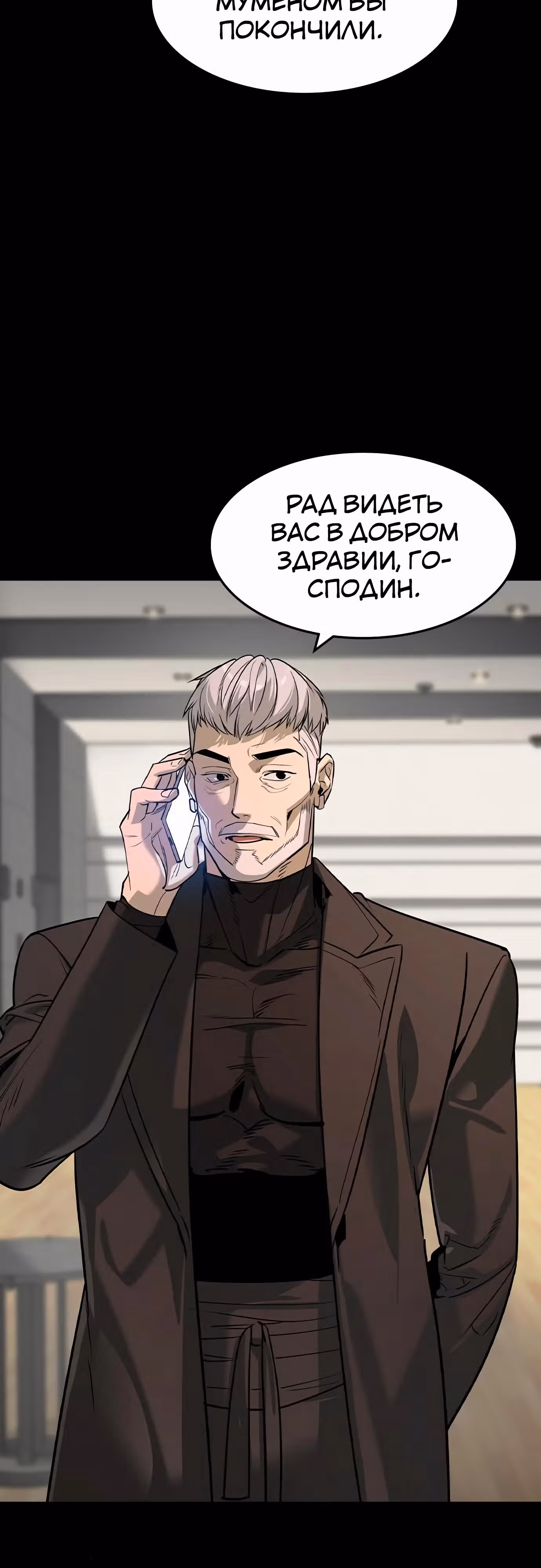 Наследник — Том 1 · Глава 32, страница 2