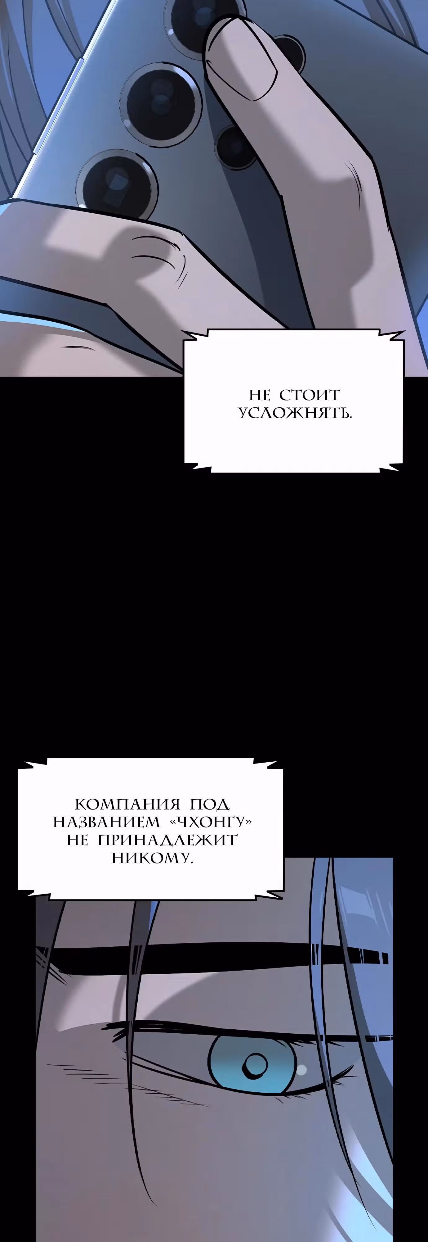 Наследник — Том 1 · Глава 32, страница 14