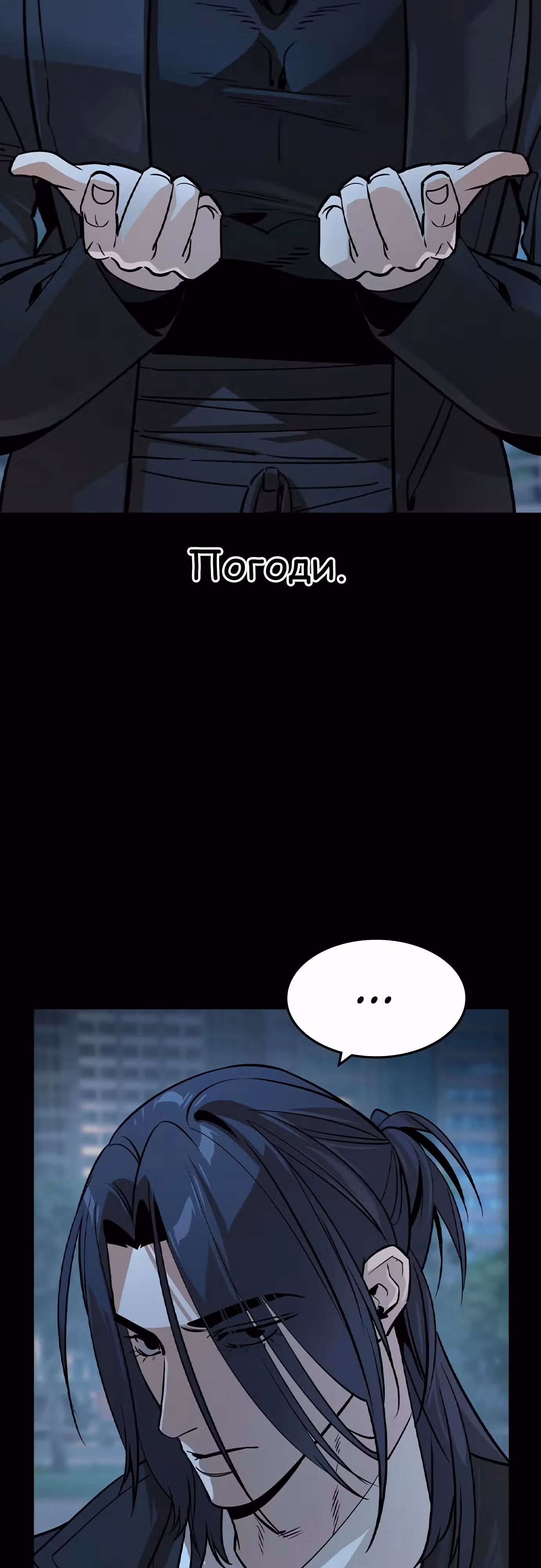 Наследник — Том 1 · Глава 32, страница 29