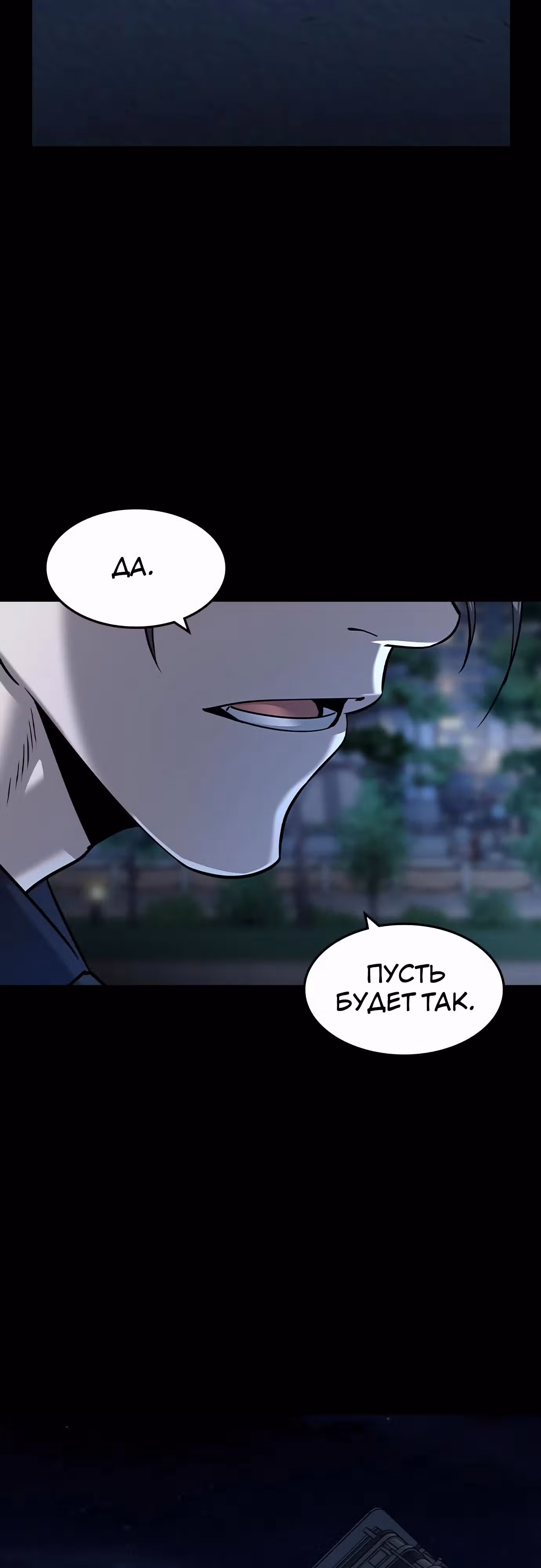 Наследник — Том 1 · Глава 32, страница 34