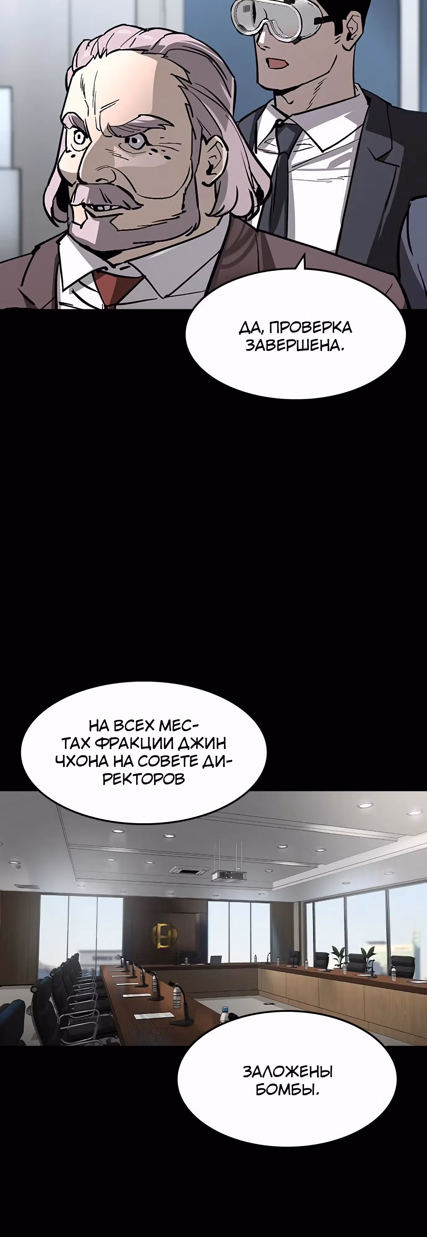 Наследник — Том 1 · Глава 32, страница 45