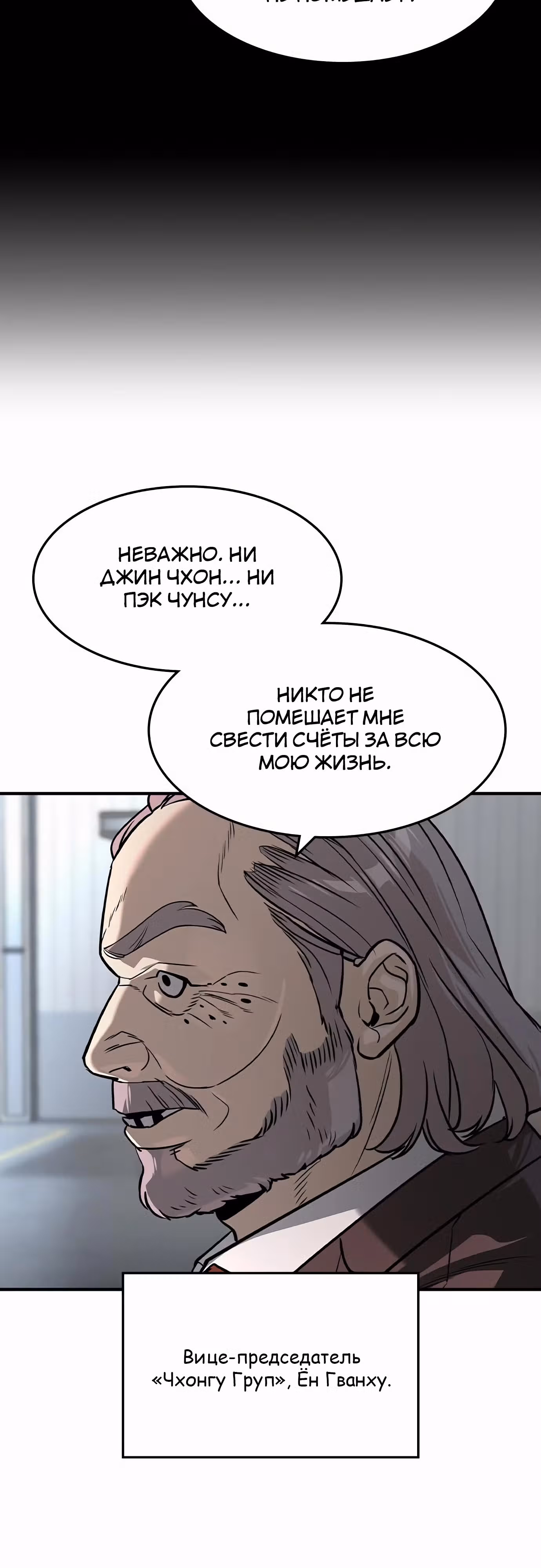 Наследник — Том 1 · Глава 32, страница 48