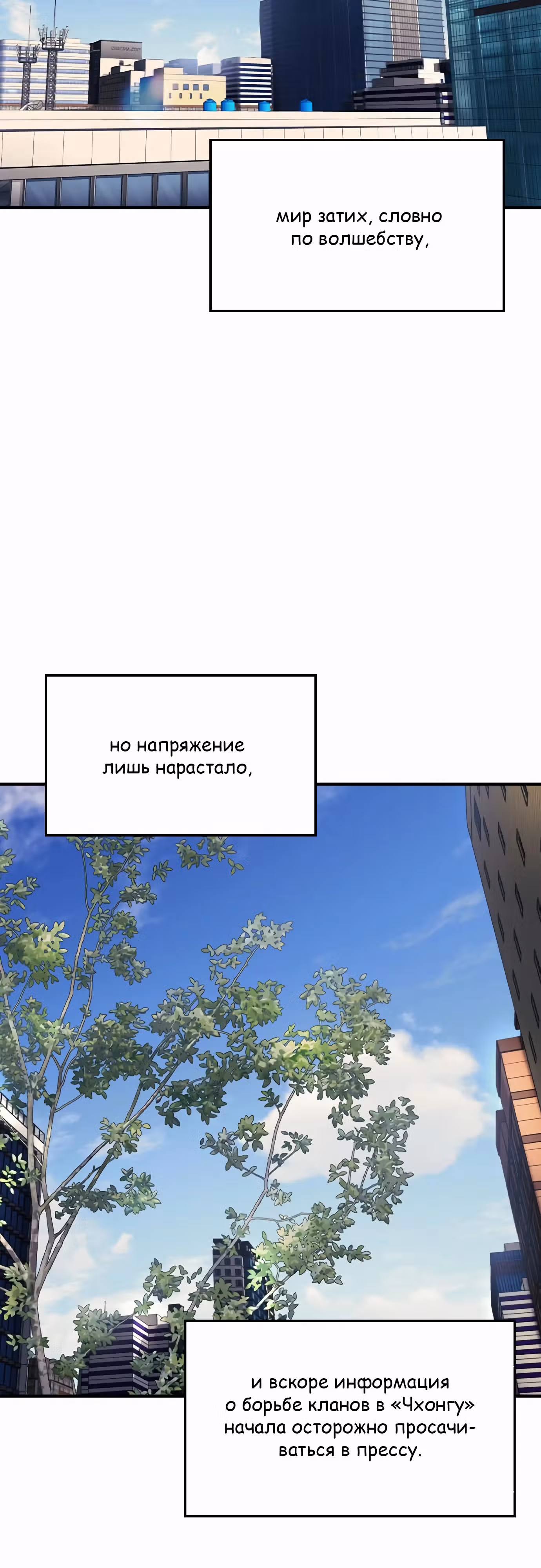 Наследник — Том 1 · Глава 32, страница 50