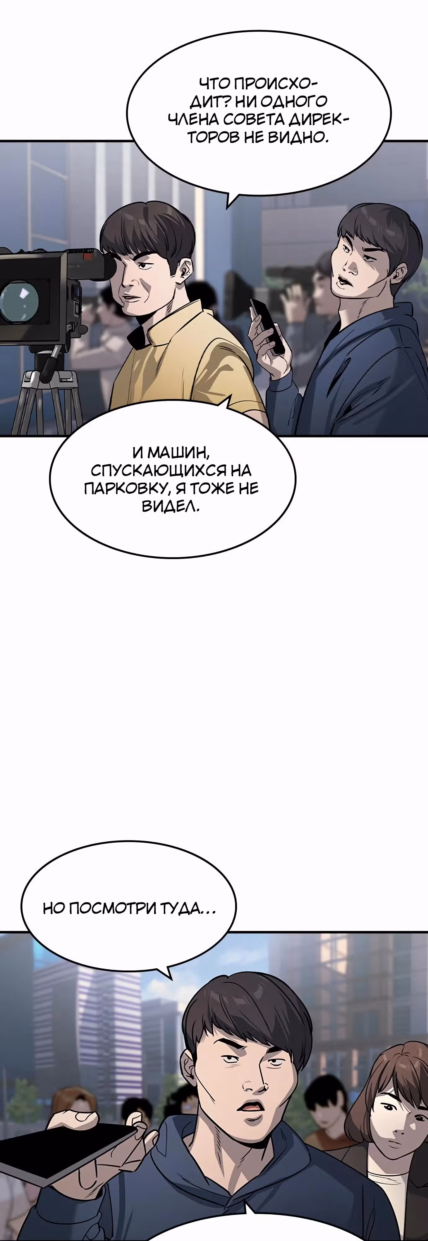 Наследник — Том 1 · Глава 32, страница 52