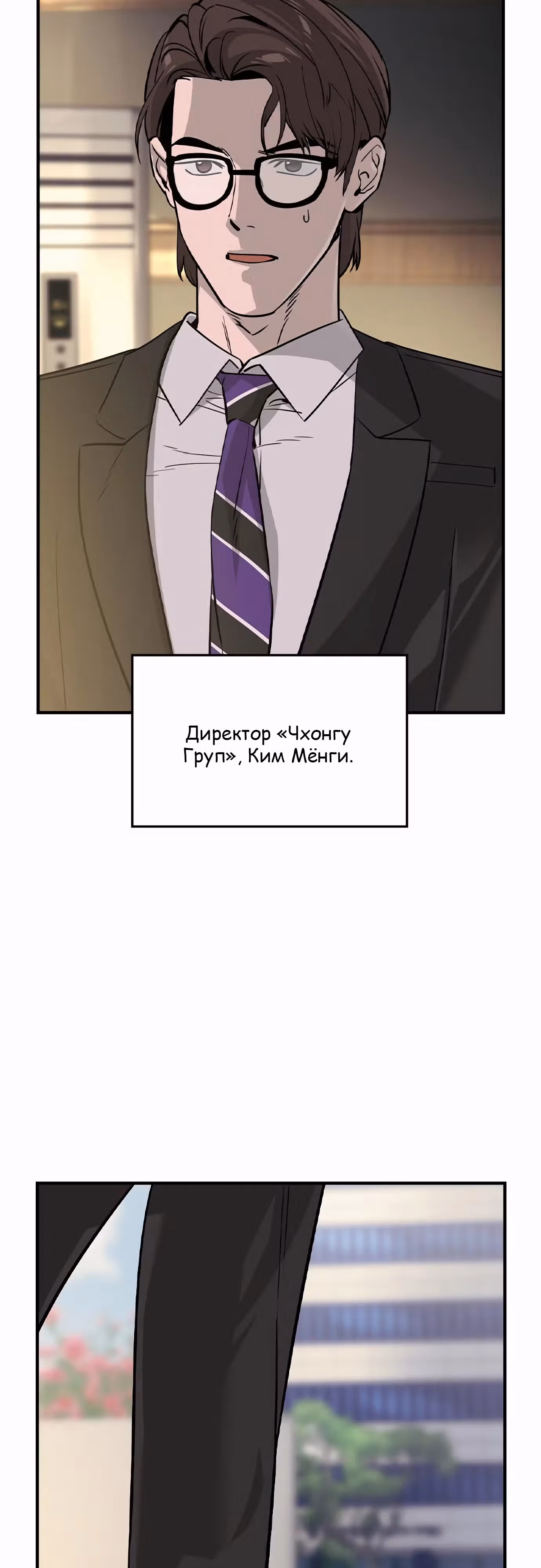 Наследник — Том 1 · Глава 32, страница 57