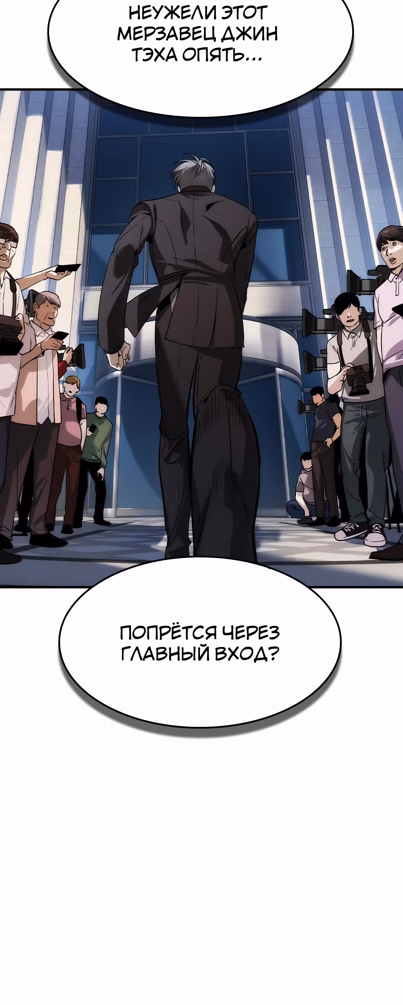 Наследник — Том 1 · Глава 32, страница 60