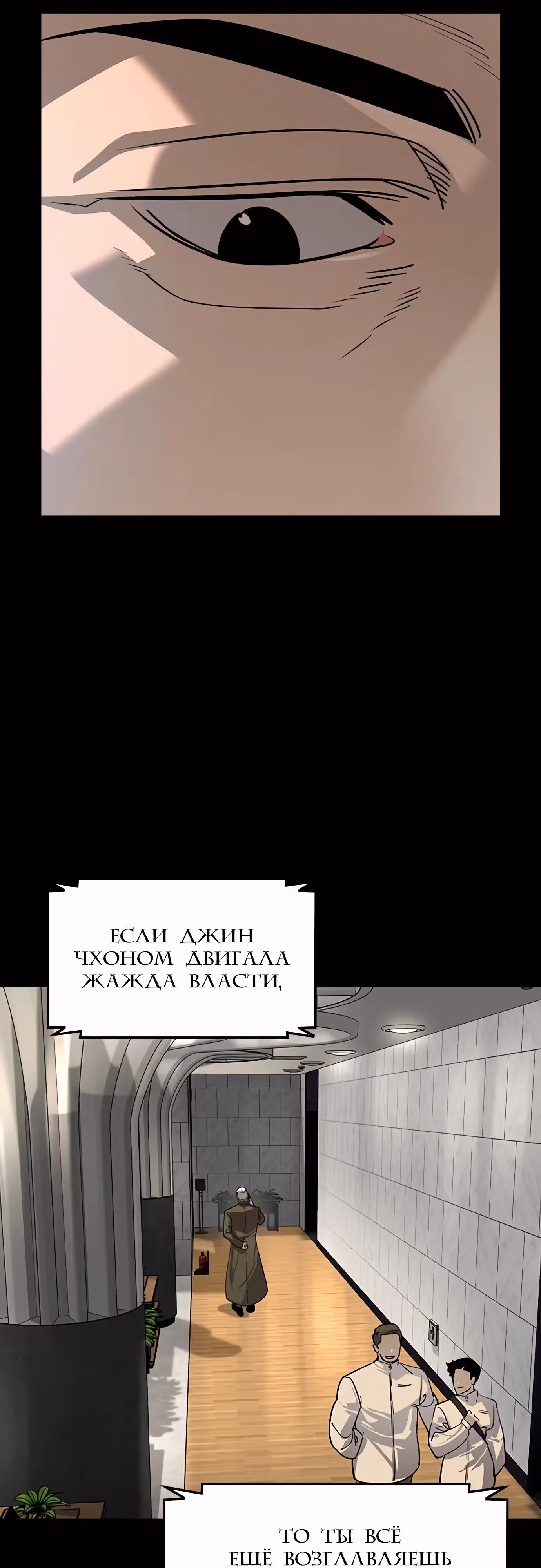 Наследник — Том 1 · Глава 32, страница 10