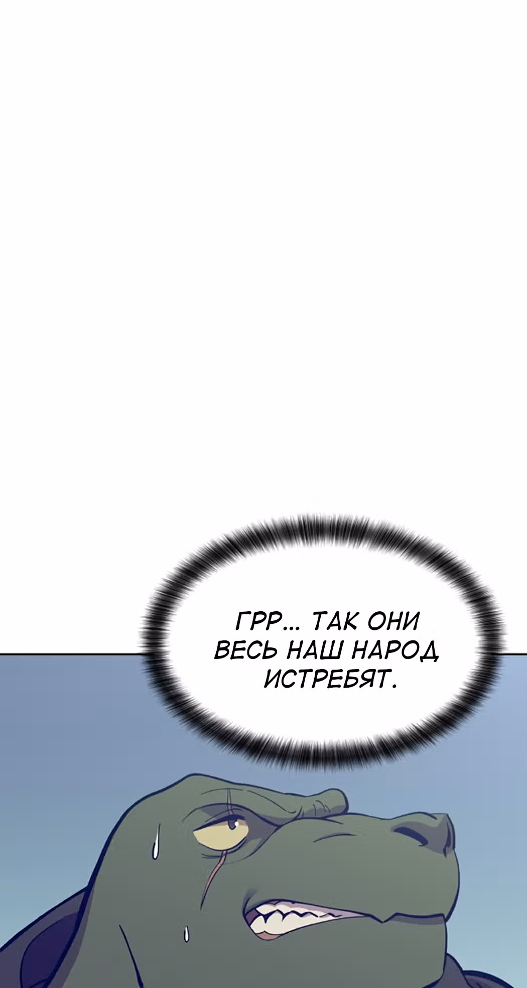 Подземелье-Качалка — Том 1 · Глава 4, страница 3
