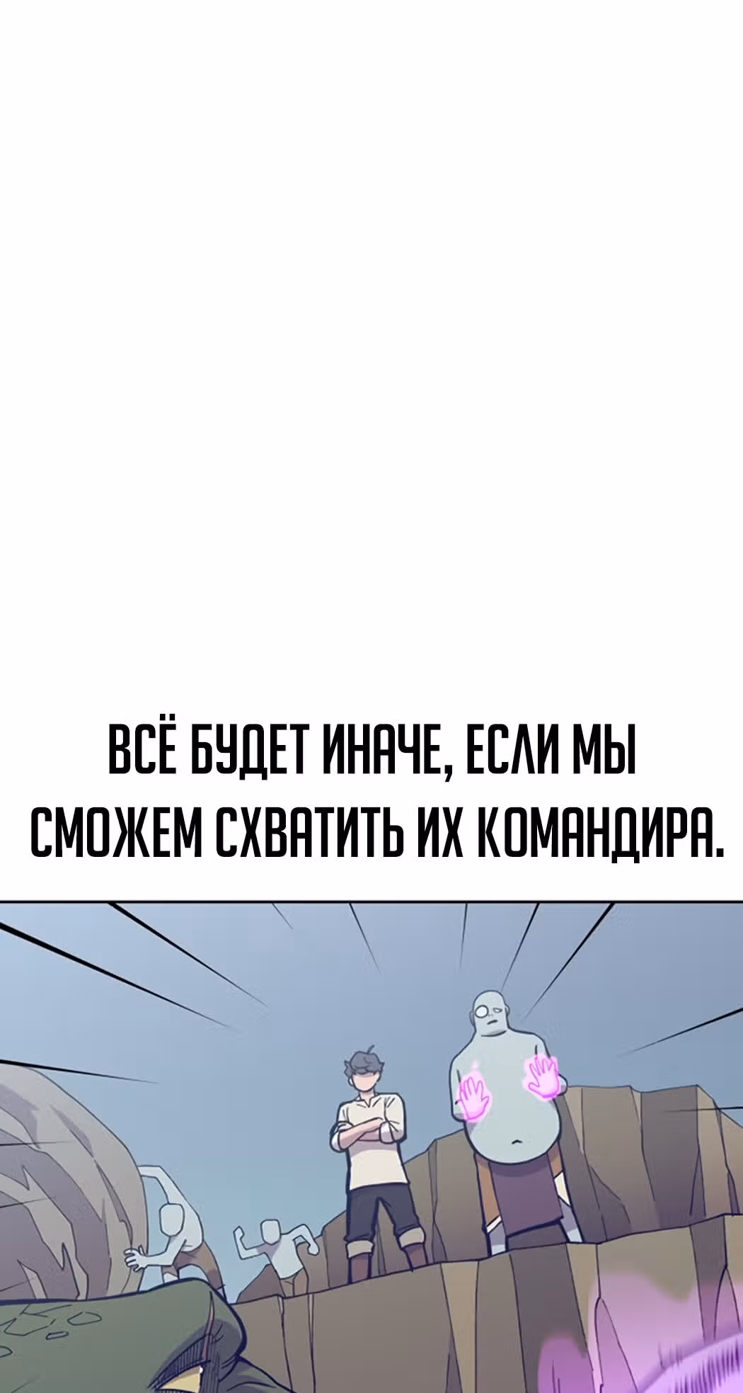 Подземелье-Качалка — Том 1 · Глава 4, страница 5