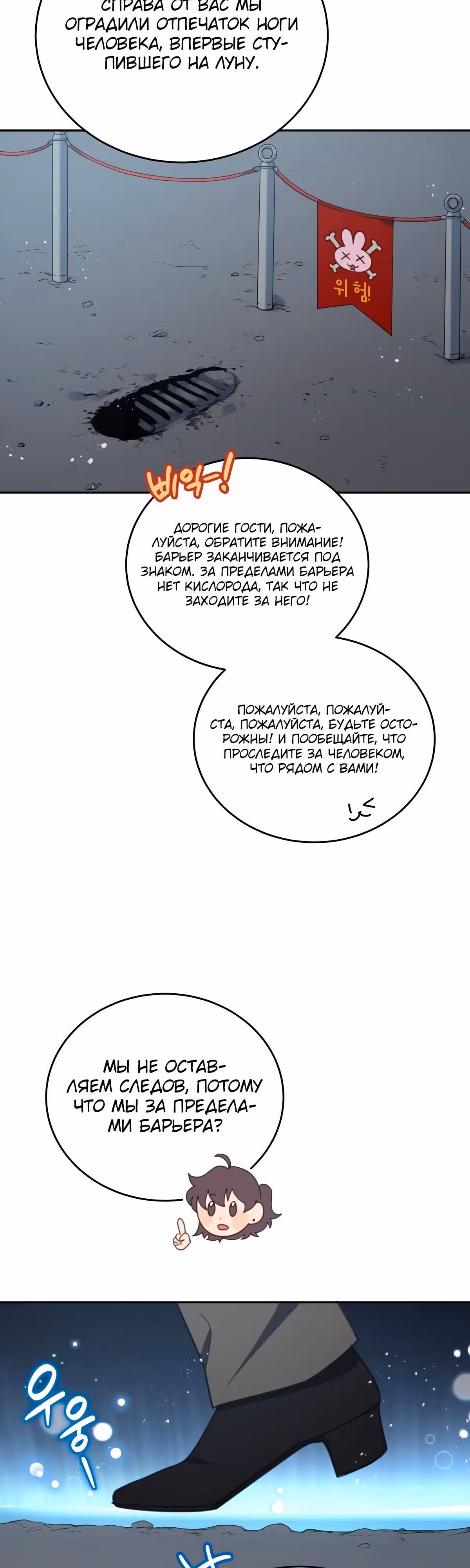 Ветклиника на грани миров — Том 1 · Глава 86, страница 11